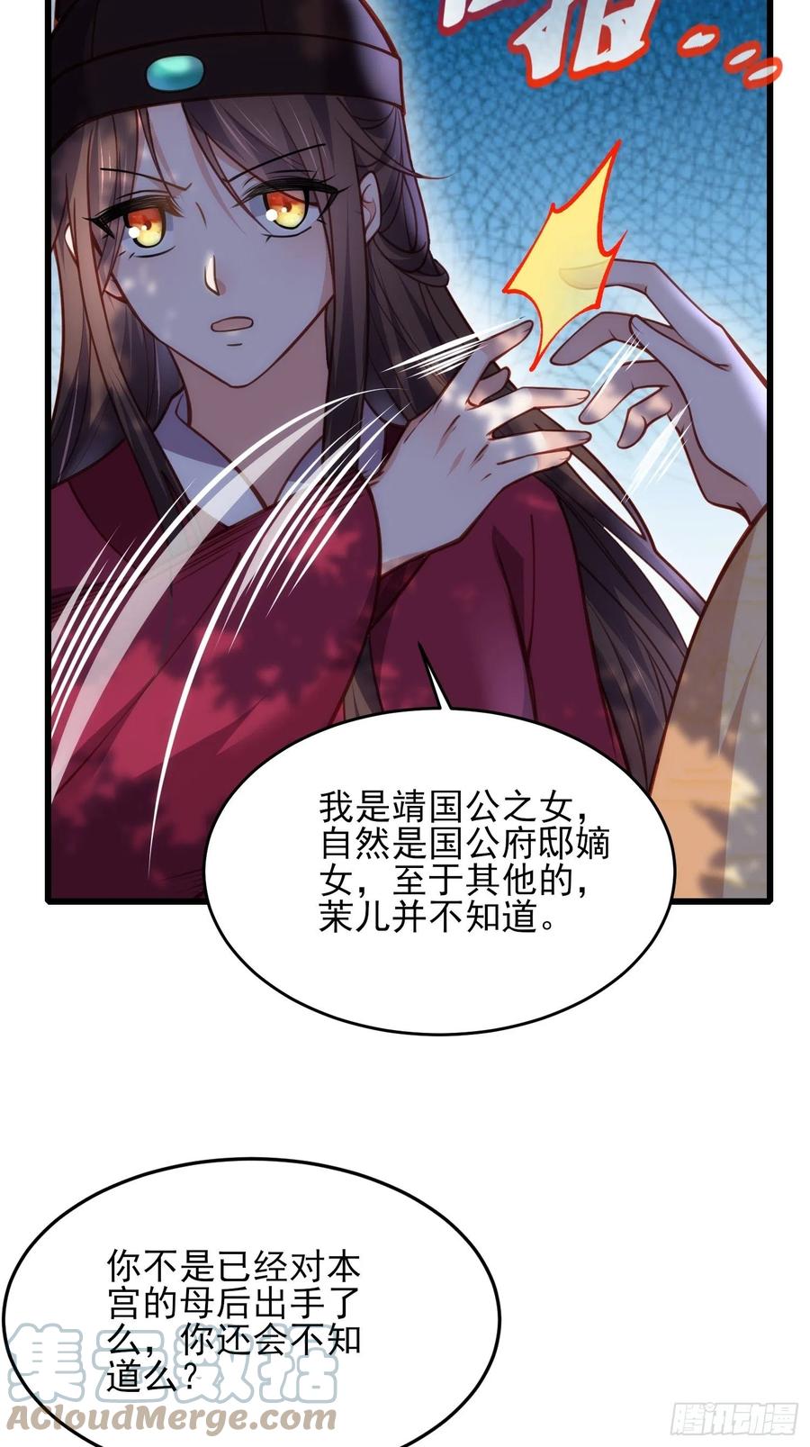 第170话 太子强吻22