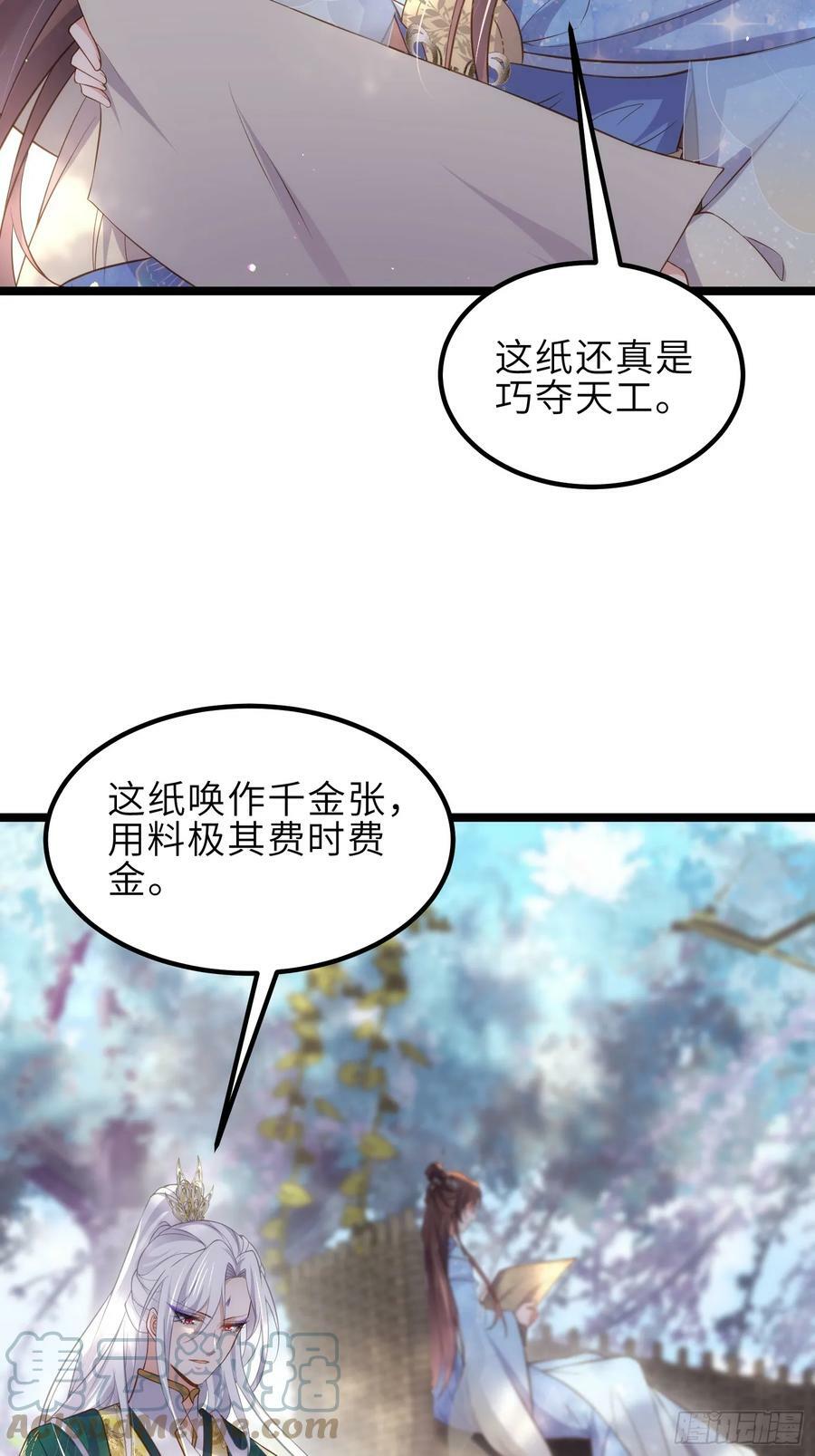 第332话 你想回西狄吗10