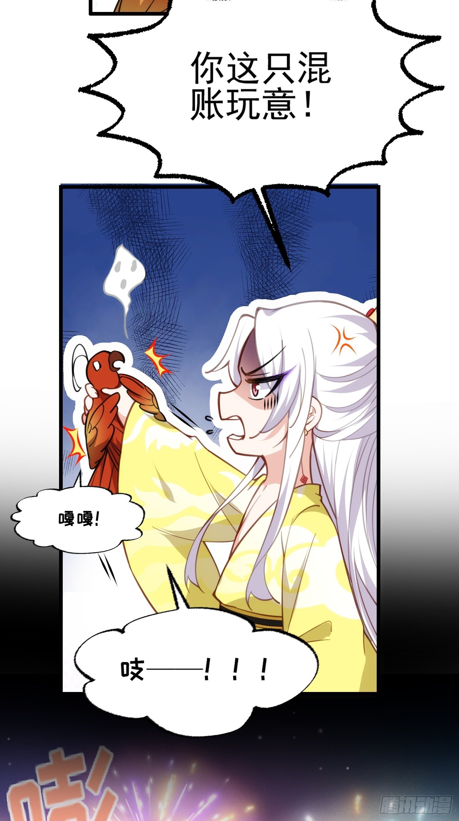 第204话 洞房炸了9