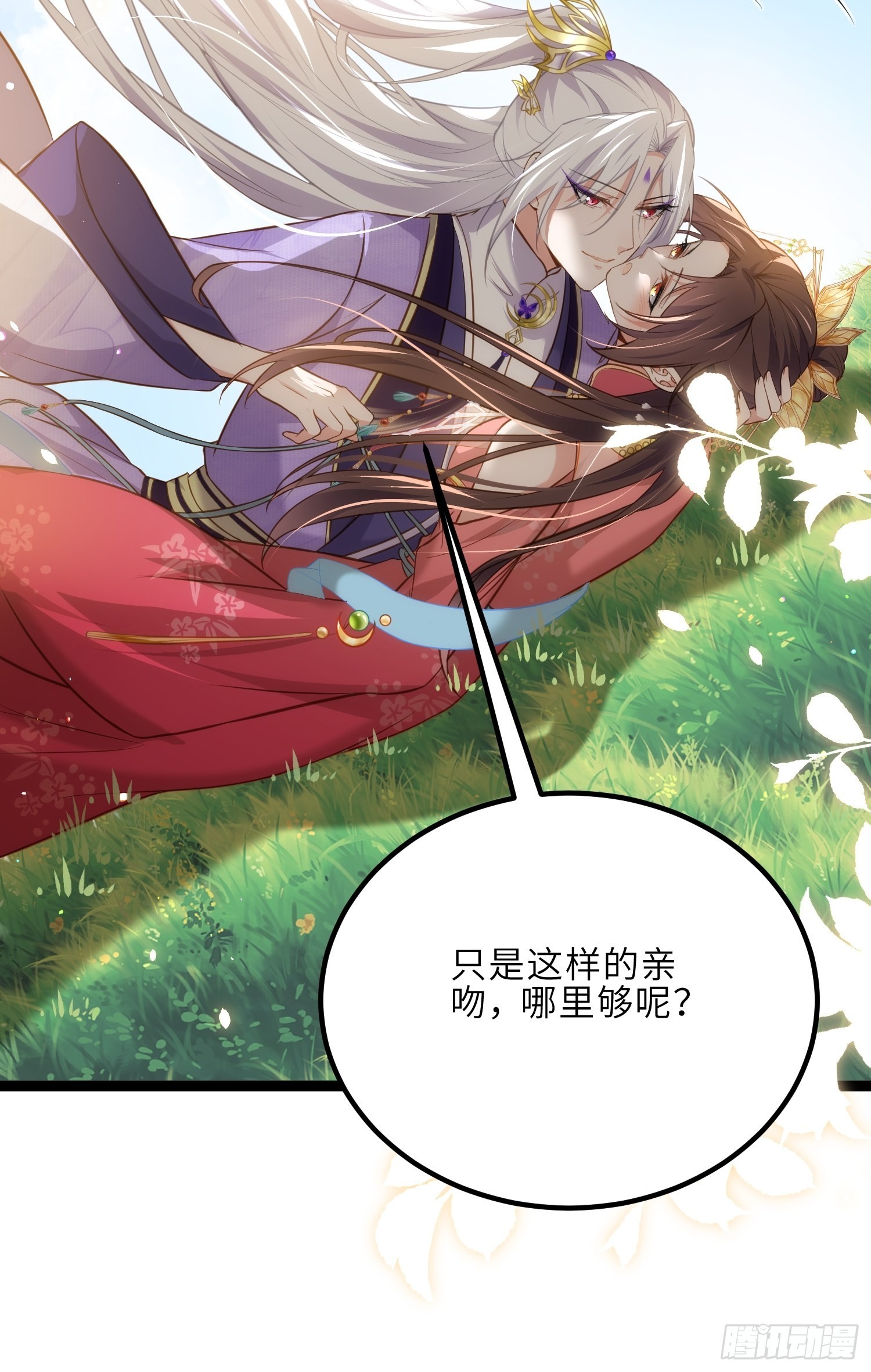第256话 想我了吗34