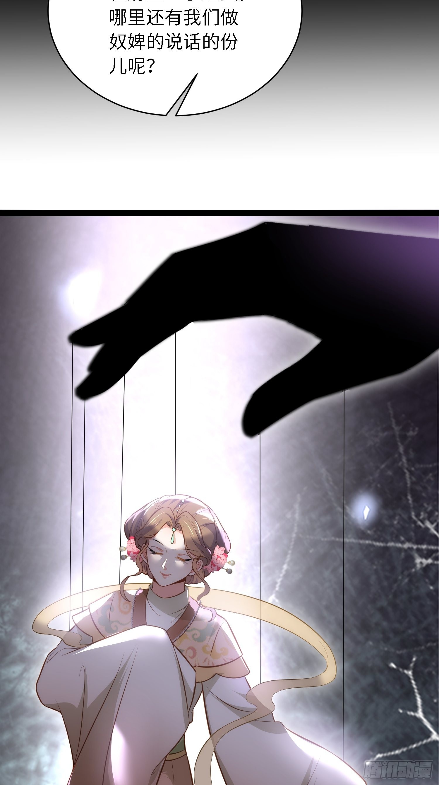 第273话 本座想钓鱼10