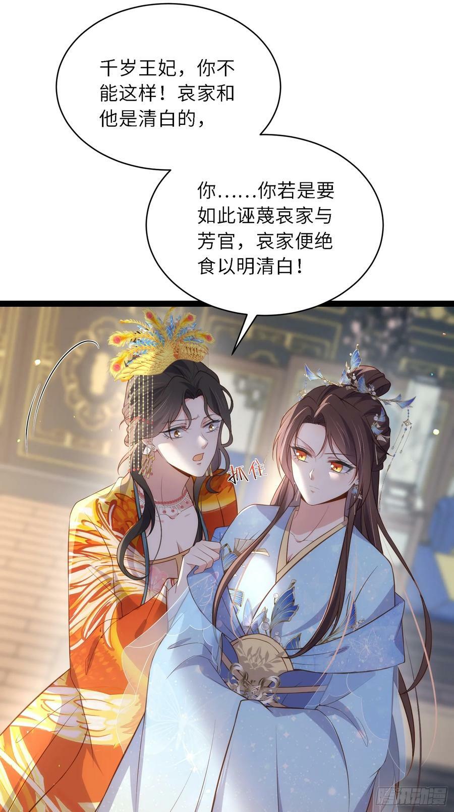 第334话 重打芳官7