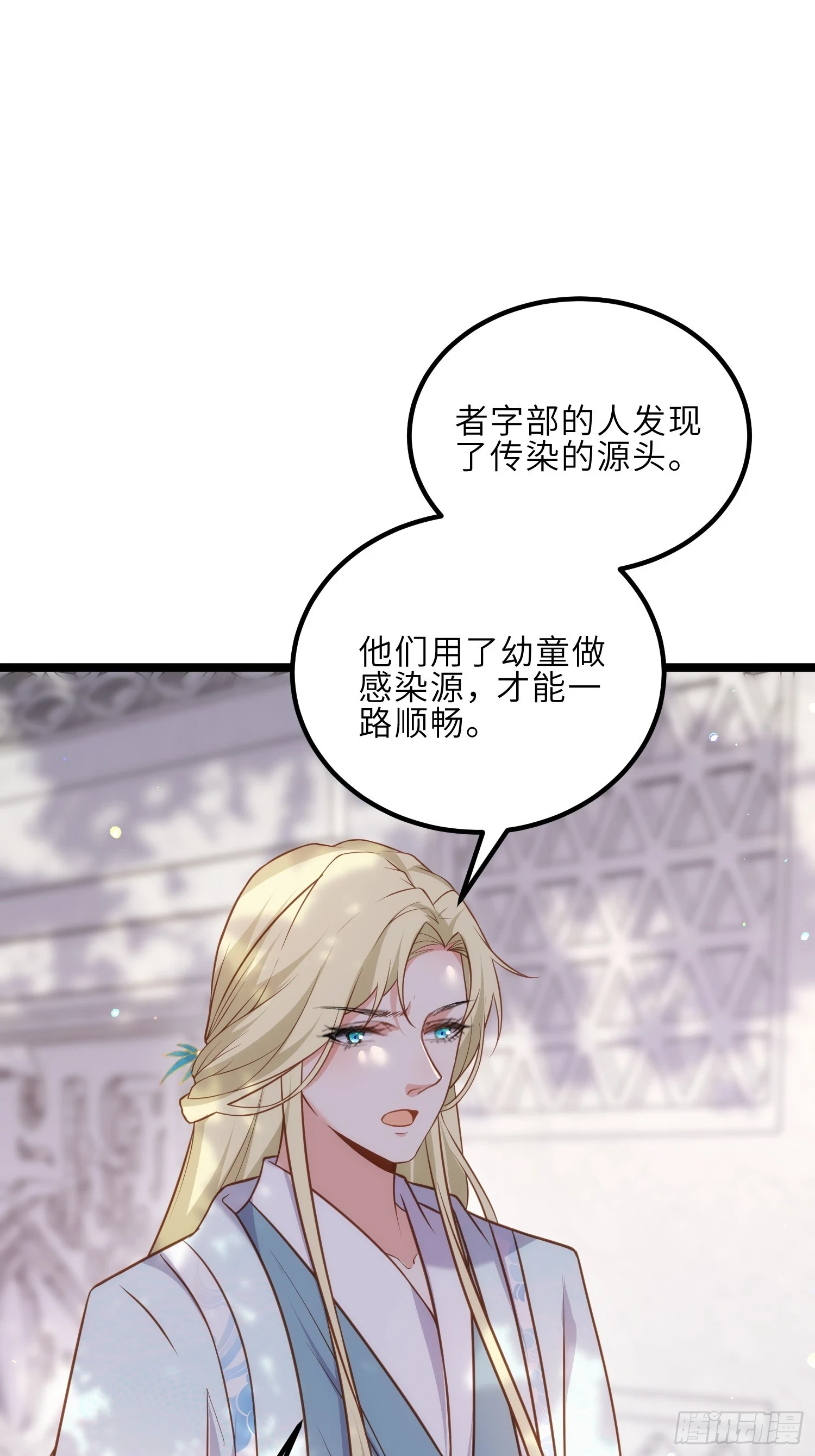 第313话 为我，活下去！7