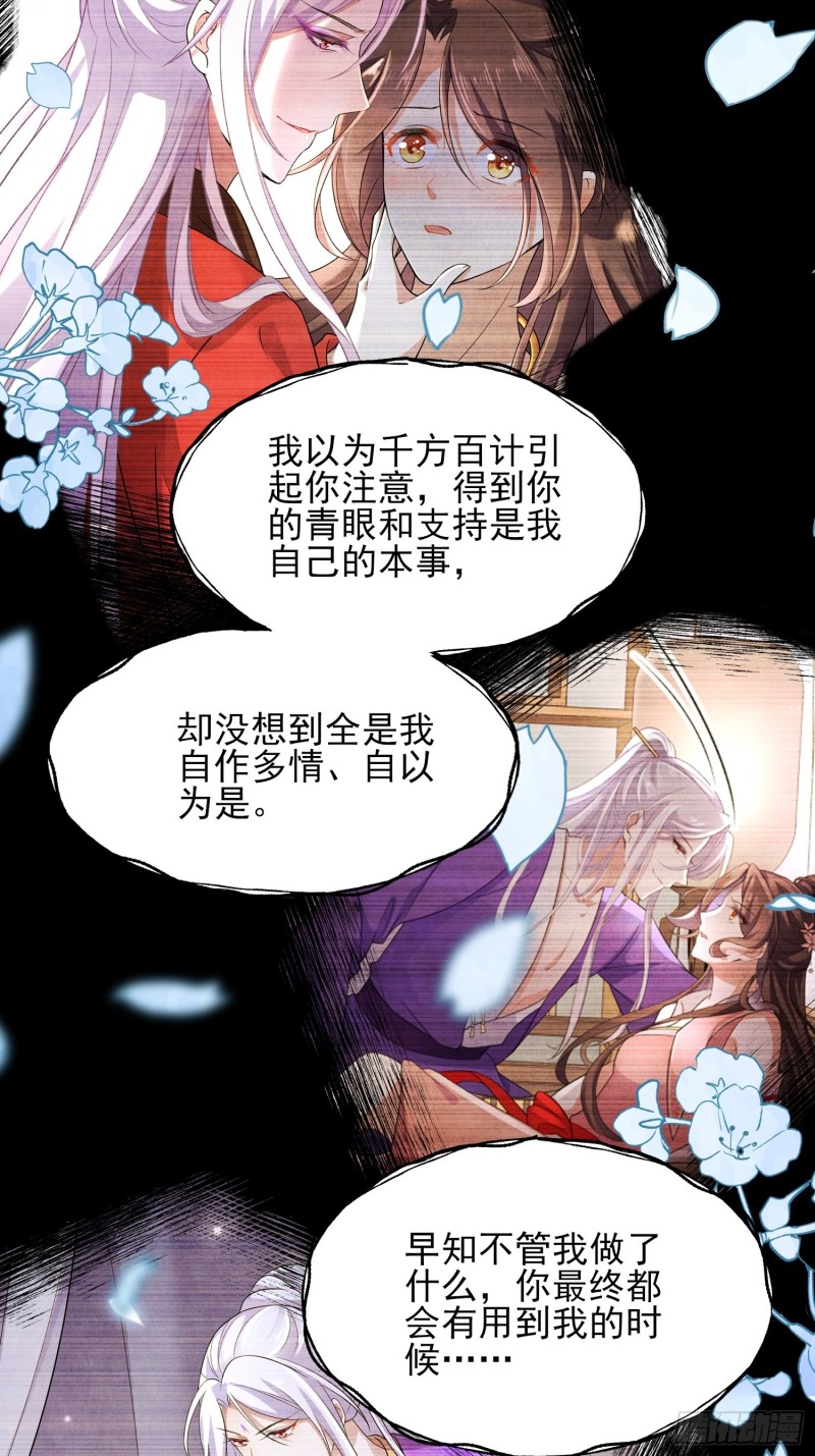 第177话 共度春宵（上）24