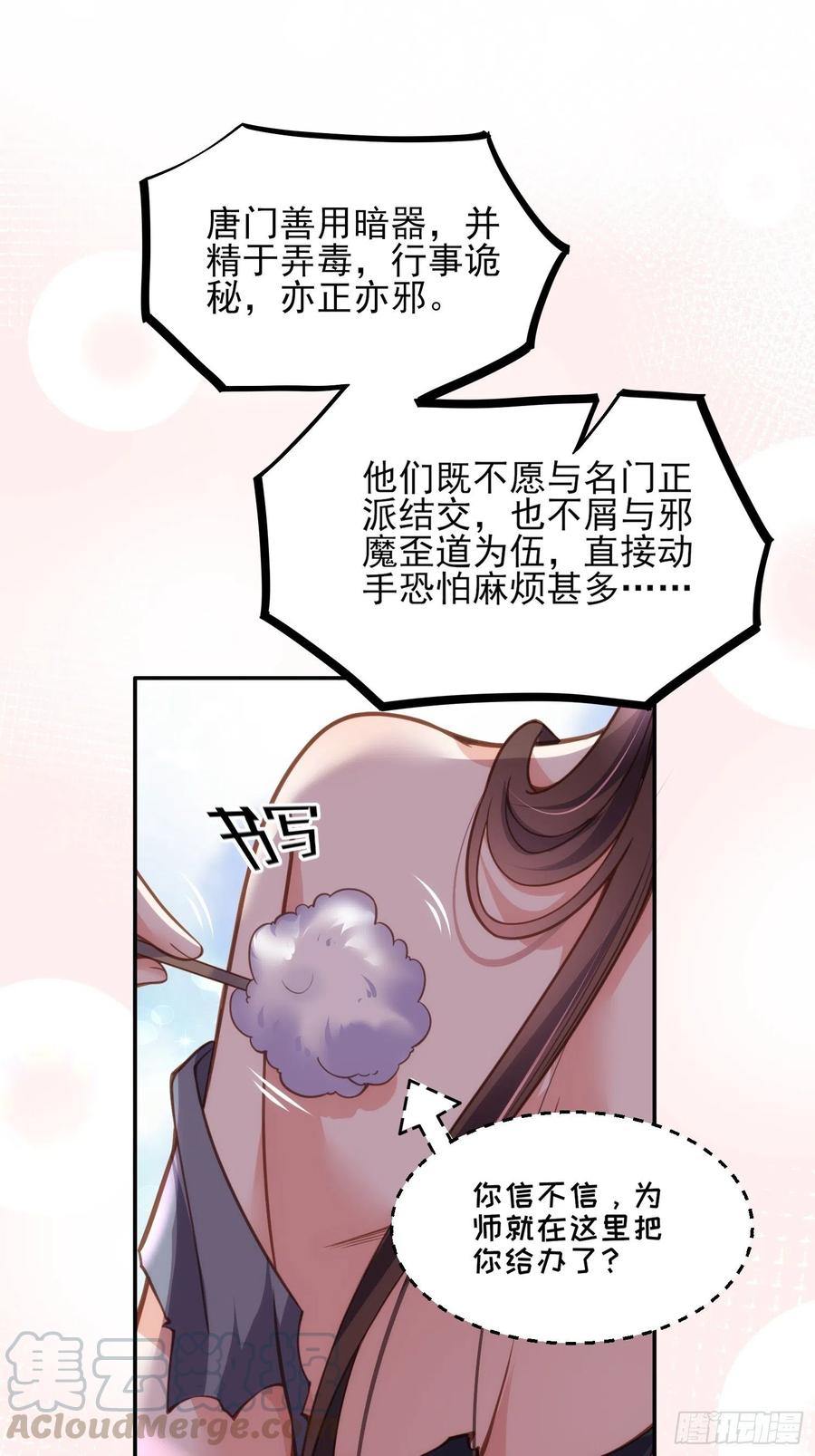 第140话 是你要惹火的18