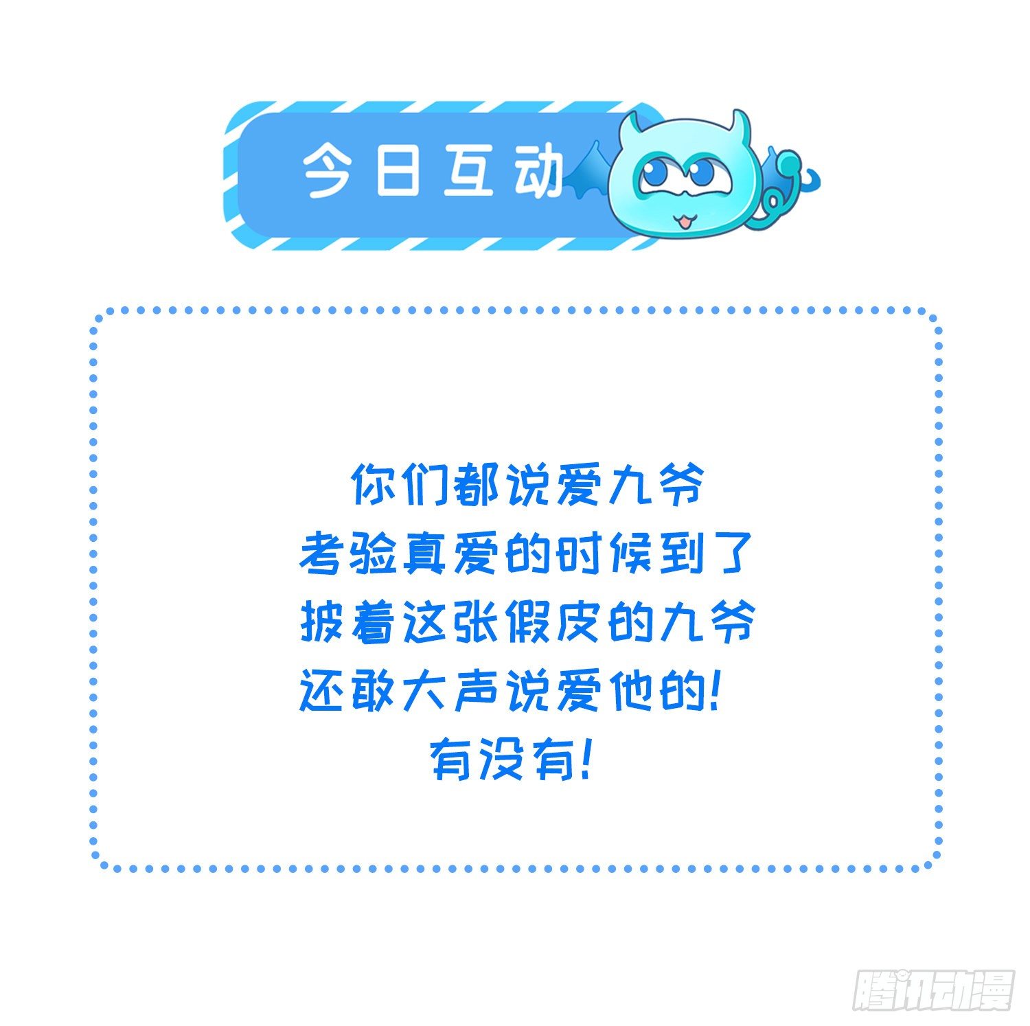 第125话 秦管家的真面目30