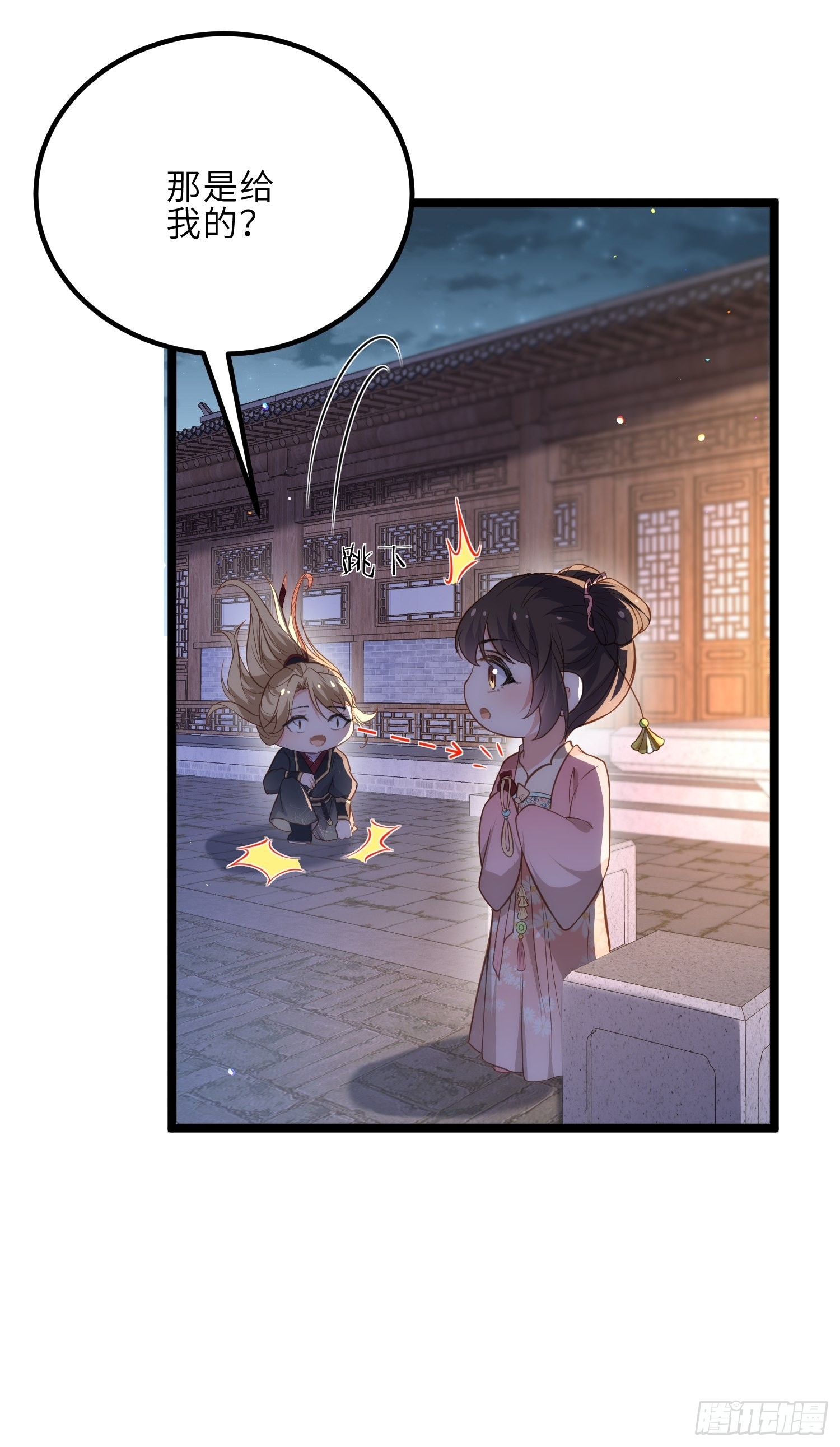 第284话 可以吗？25