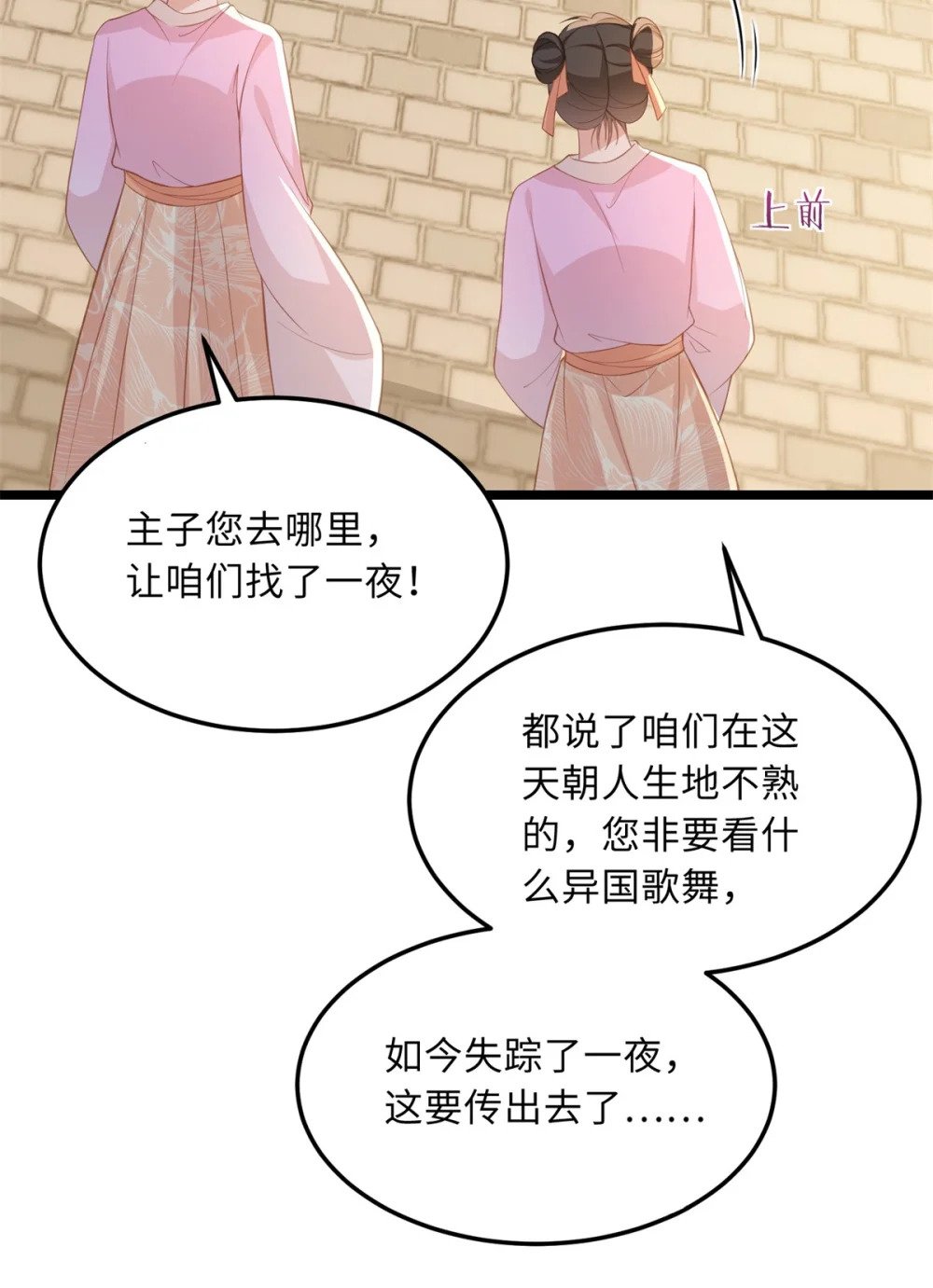 358 神秘的女伶7