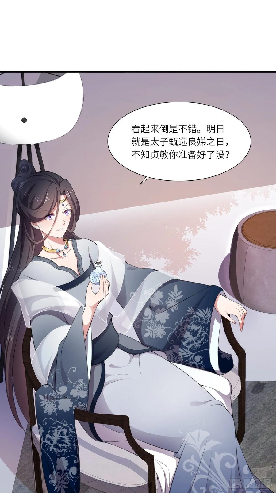 第44话 心生嫉妒的公主25
