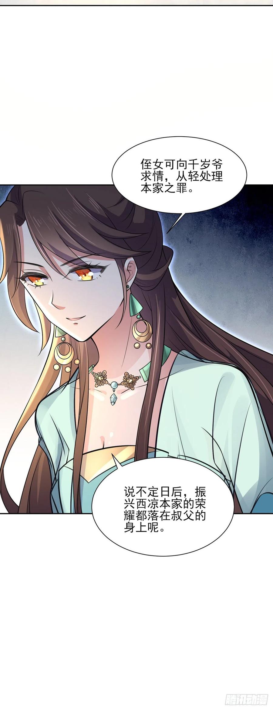 第78话 只有一人能活6