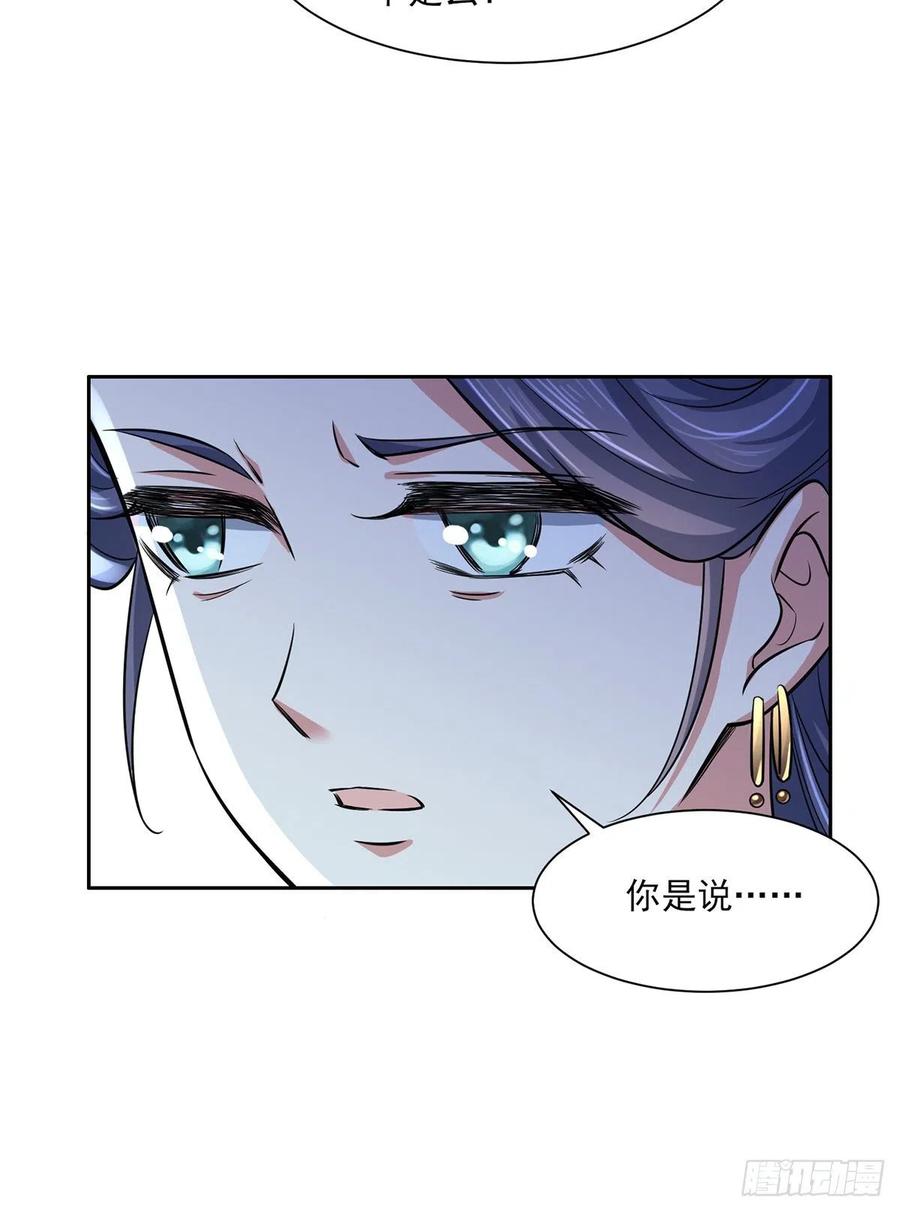 第60话 别和那只虫子亲近22