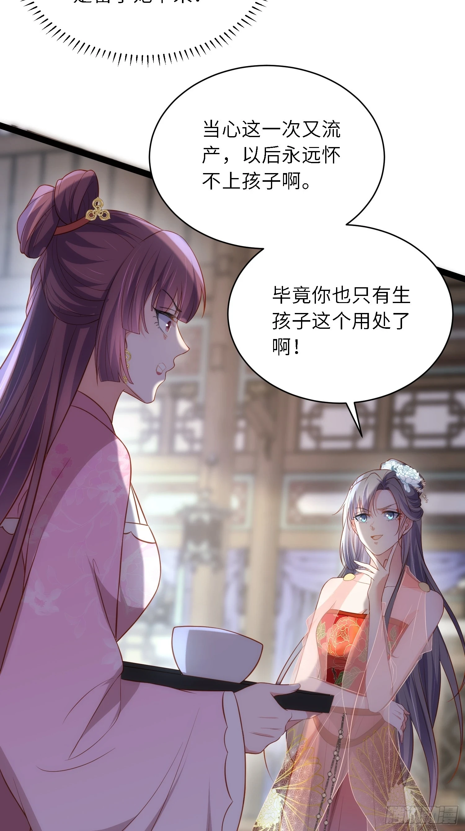 第314话 哥哥许我位份33