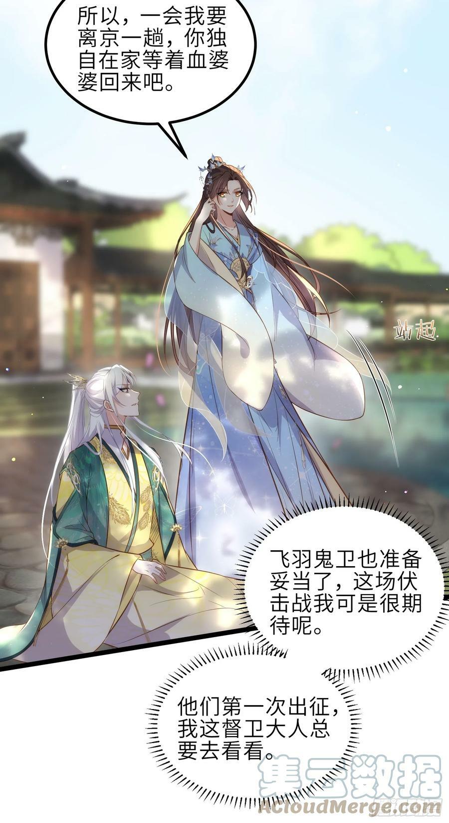 第333话 夫君身上有大火12