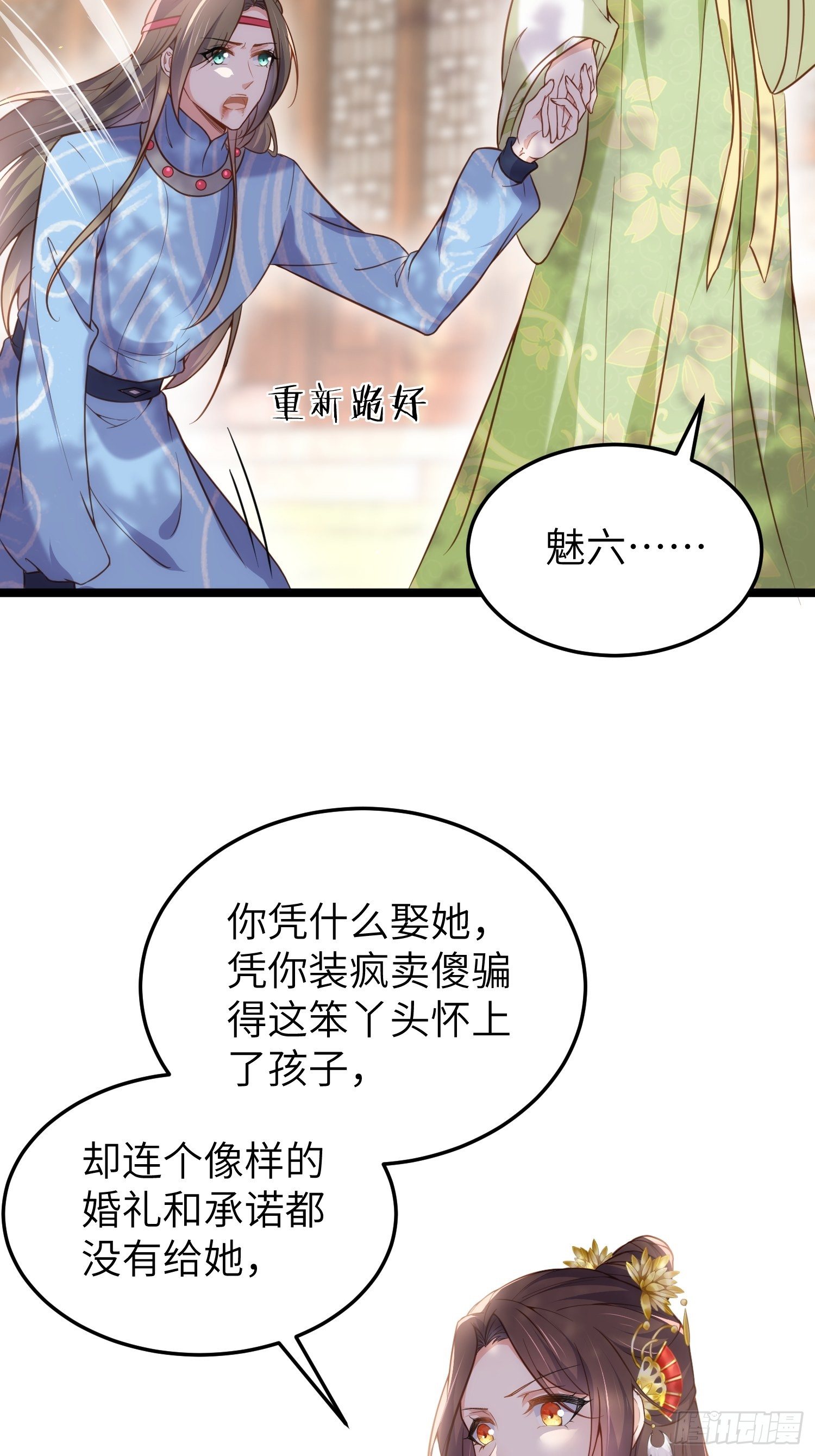 第215话 我要把孩子打掉9