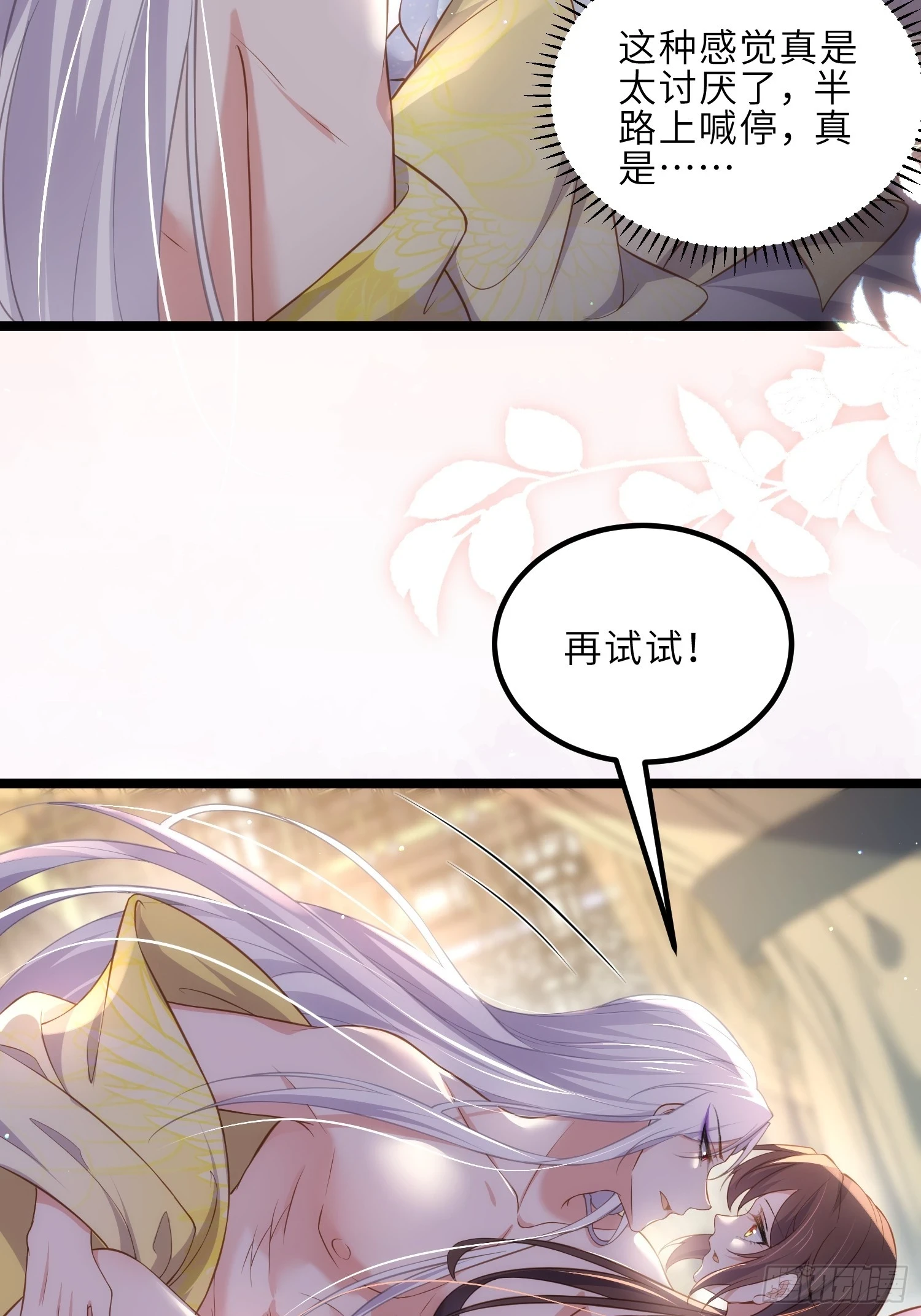 第323话 再试一次！4