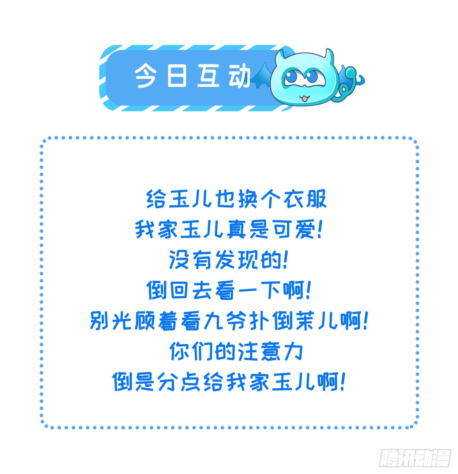 第289话 洛儿解毒了32