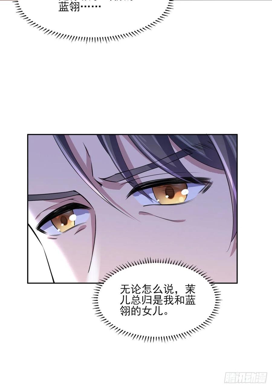 第62话 西凉丹的刺杀20