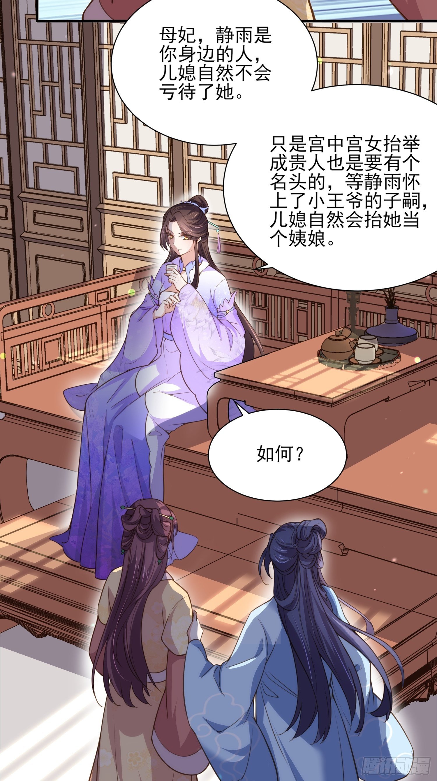 第120话 司流风纳妾18