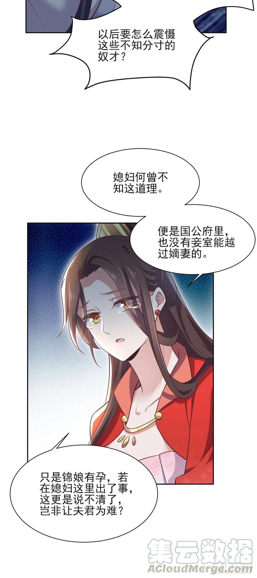 第89话 论影后的自我修养12