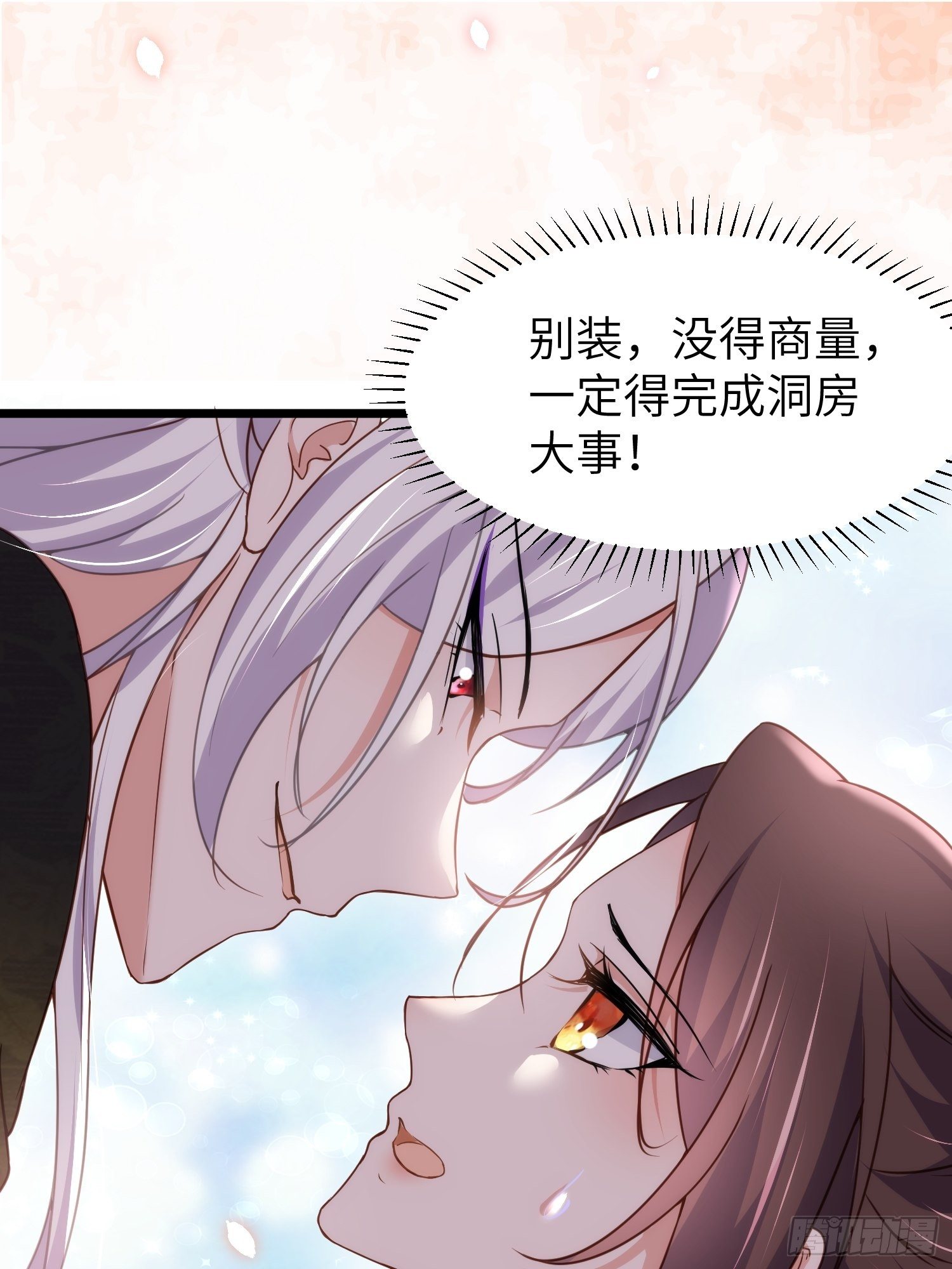 第207话 为夫会很温柔的23