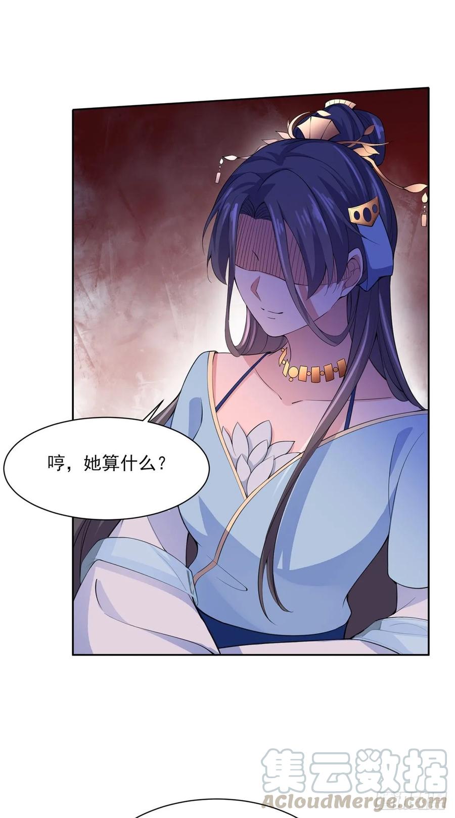 第45话 诬陷西凉仙12