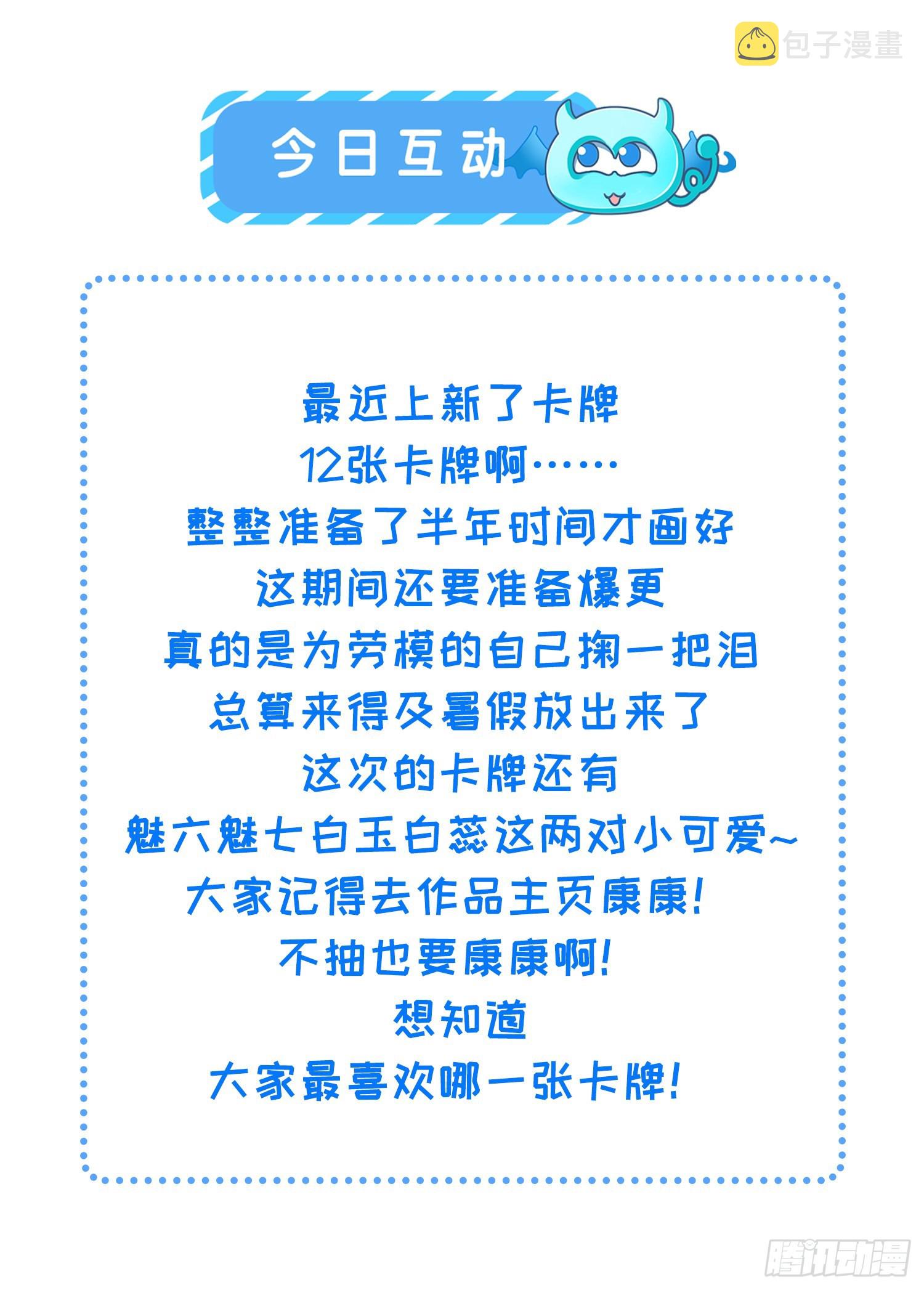 第258话 你是属于我的38