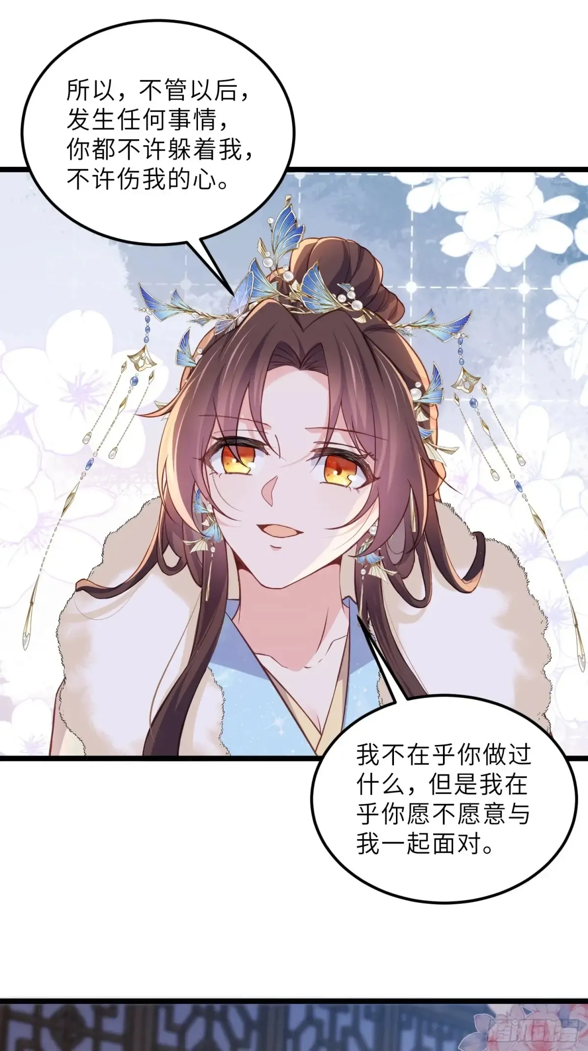 第384话 男二登场！8