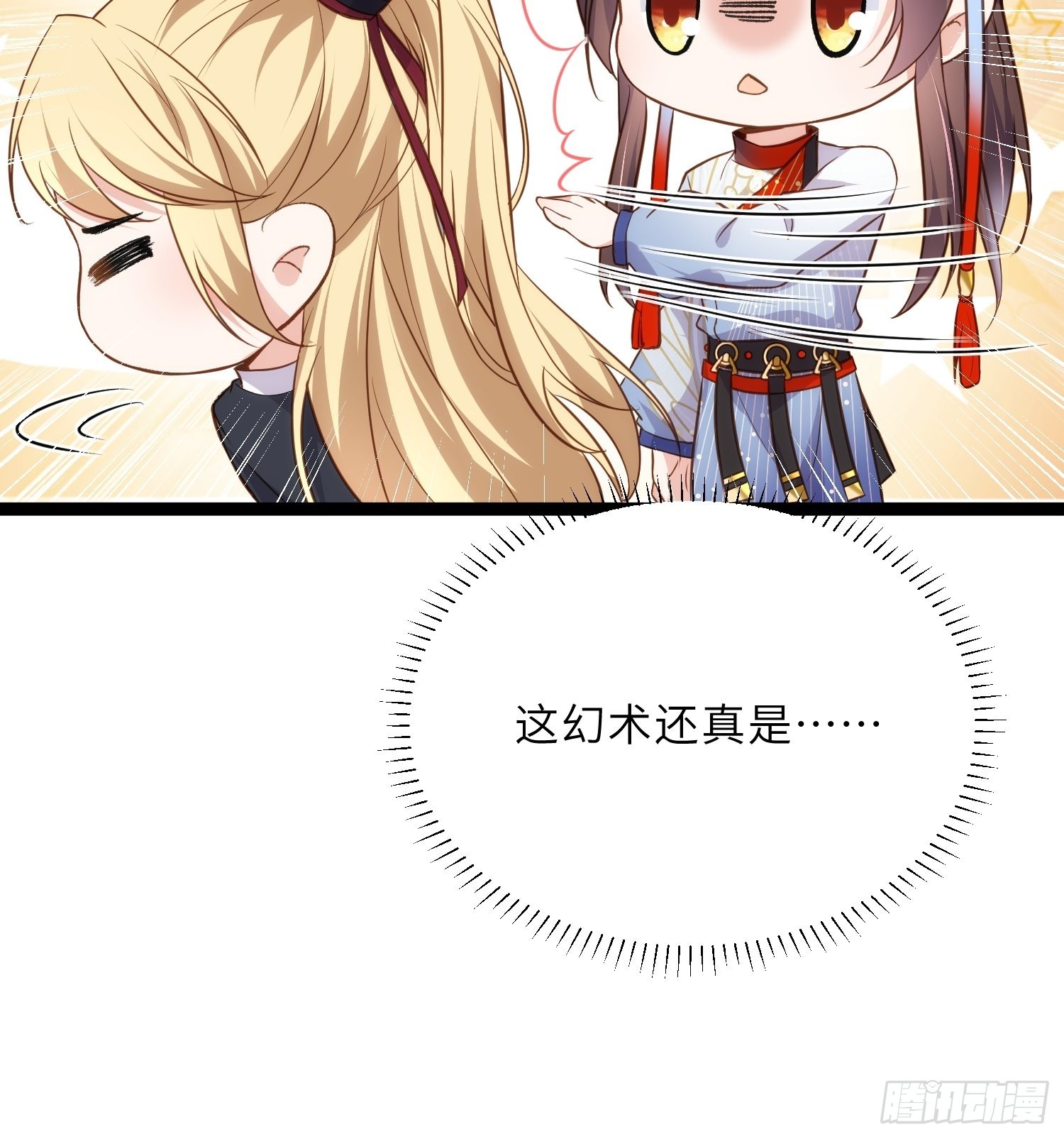 第250话 羞辱17