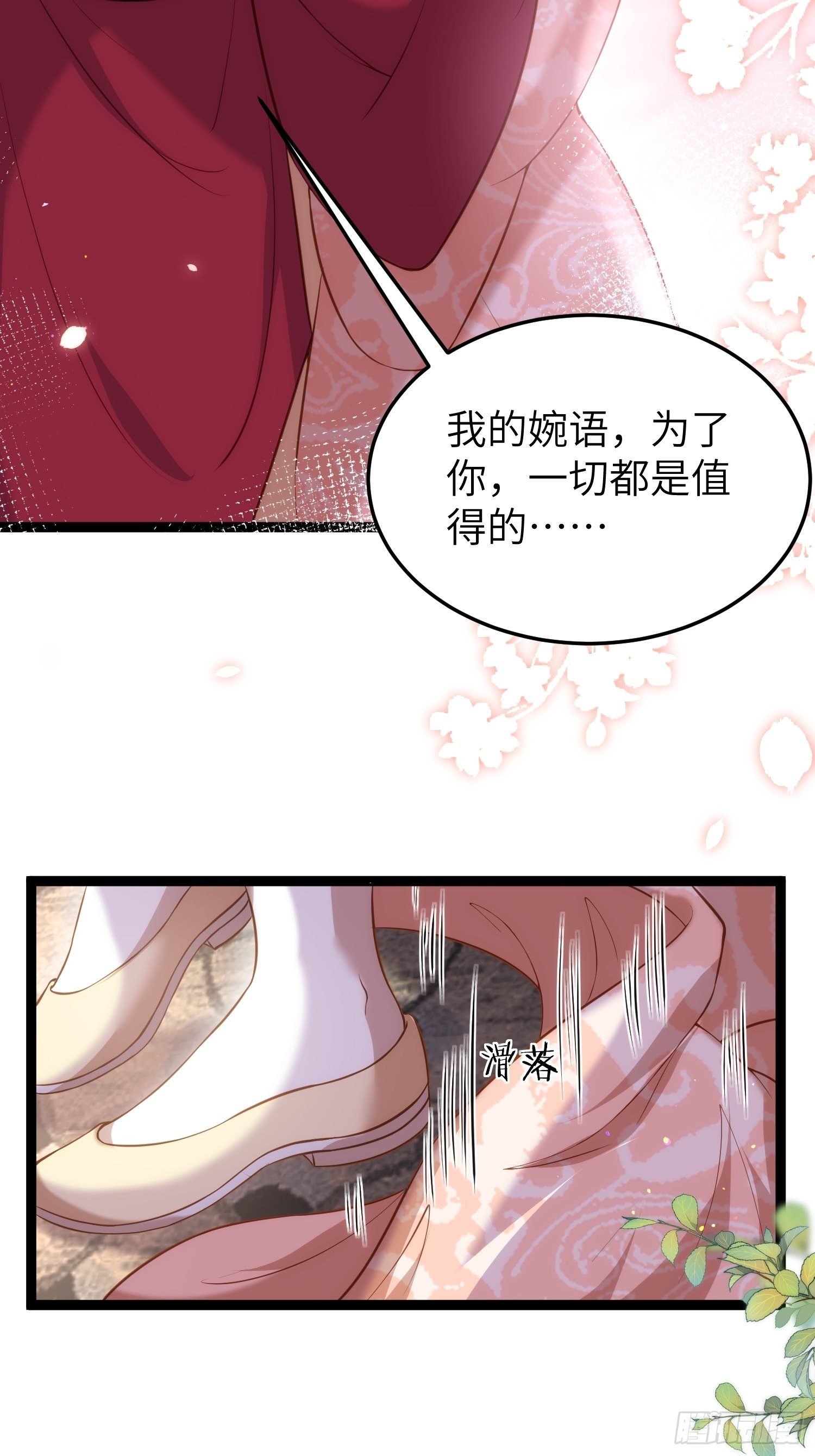 第220话 竟敢假扮九爷？9