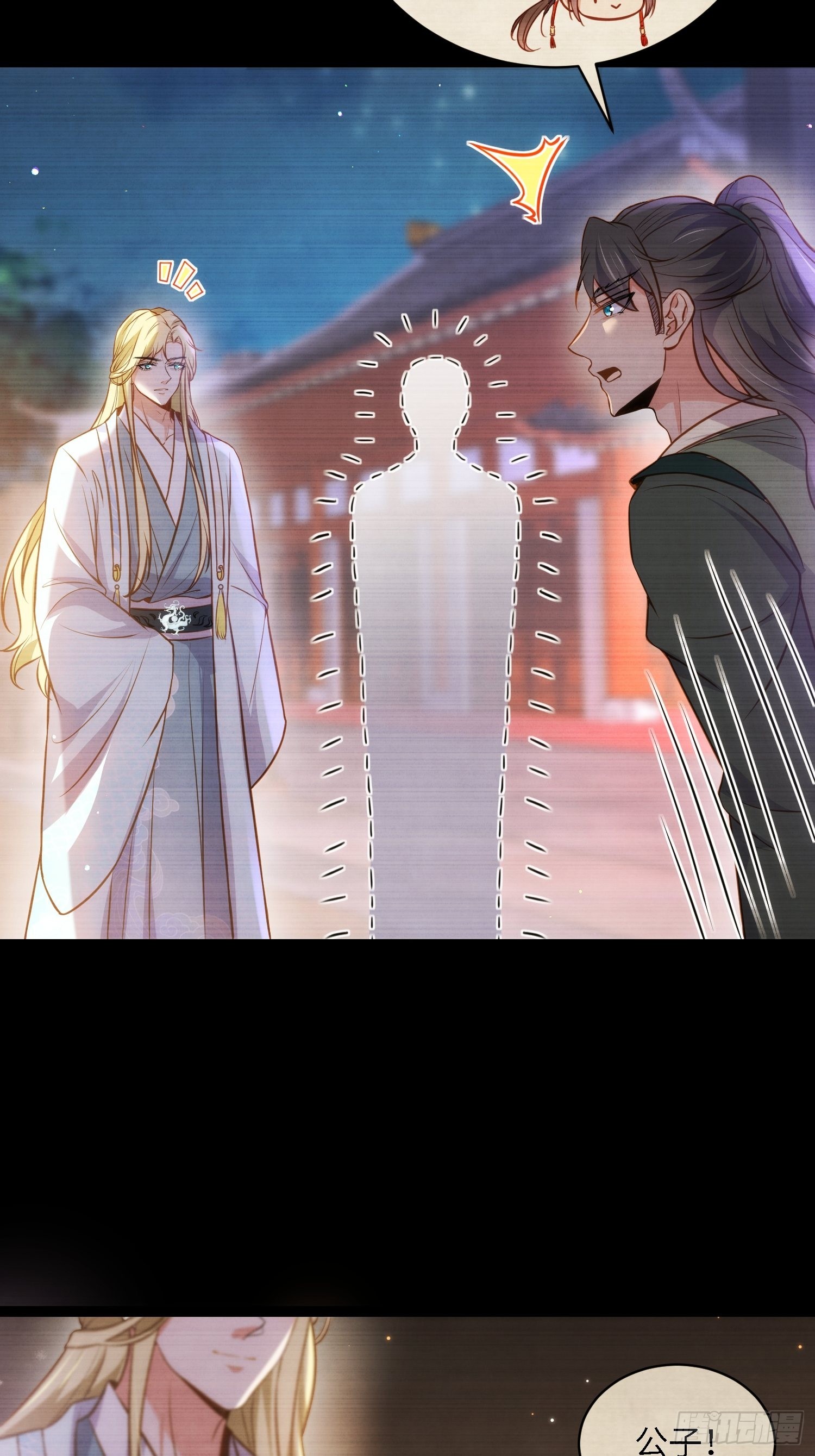第243话 属下护主不力22