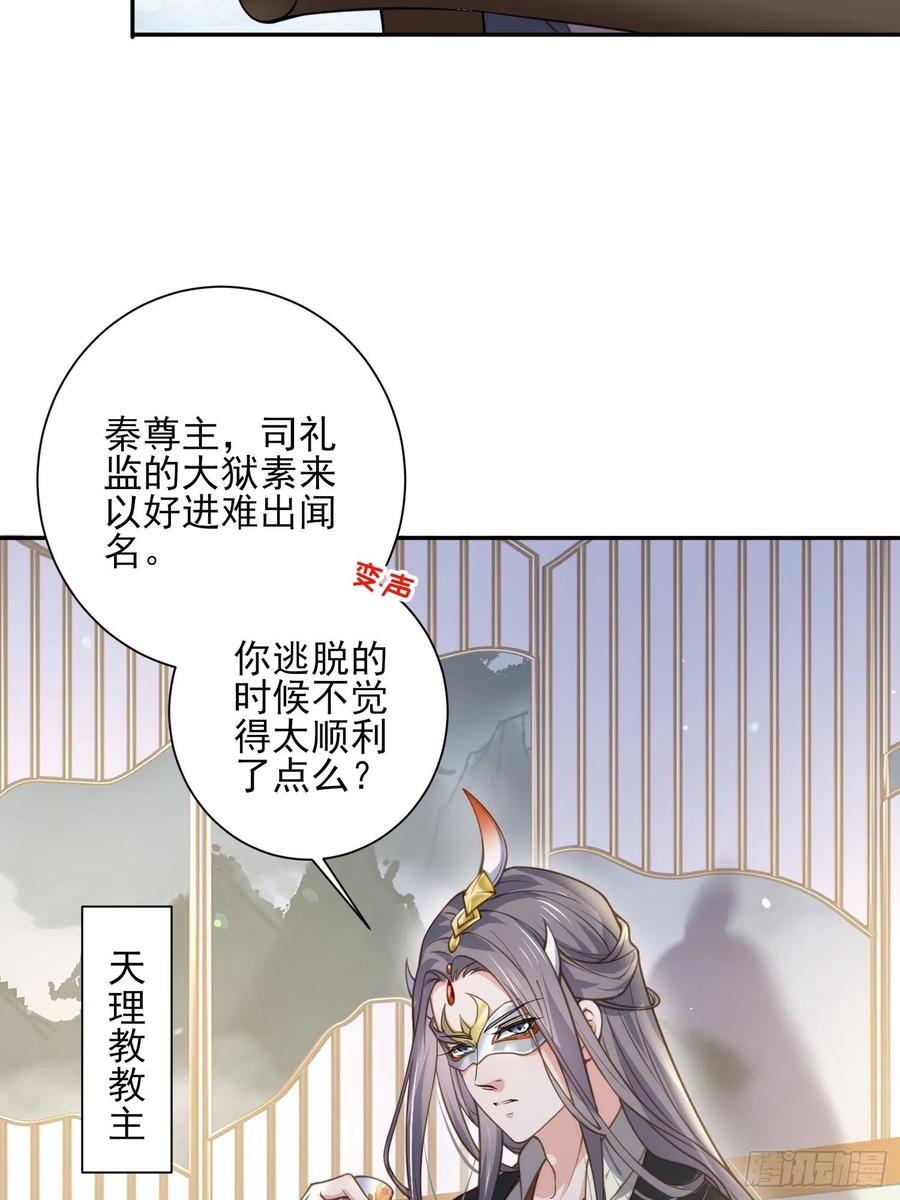 第139话 师父来了！9
