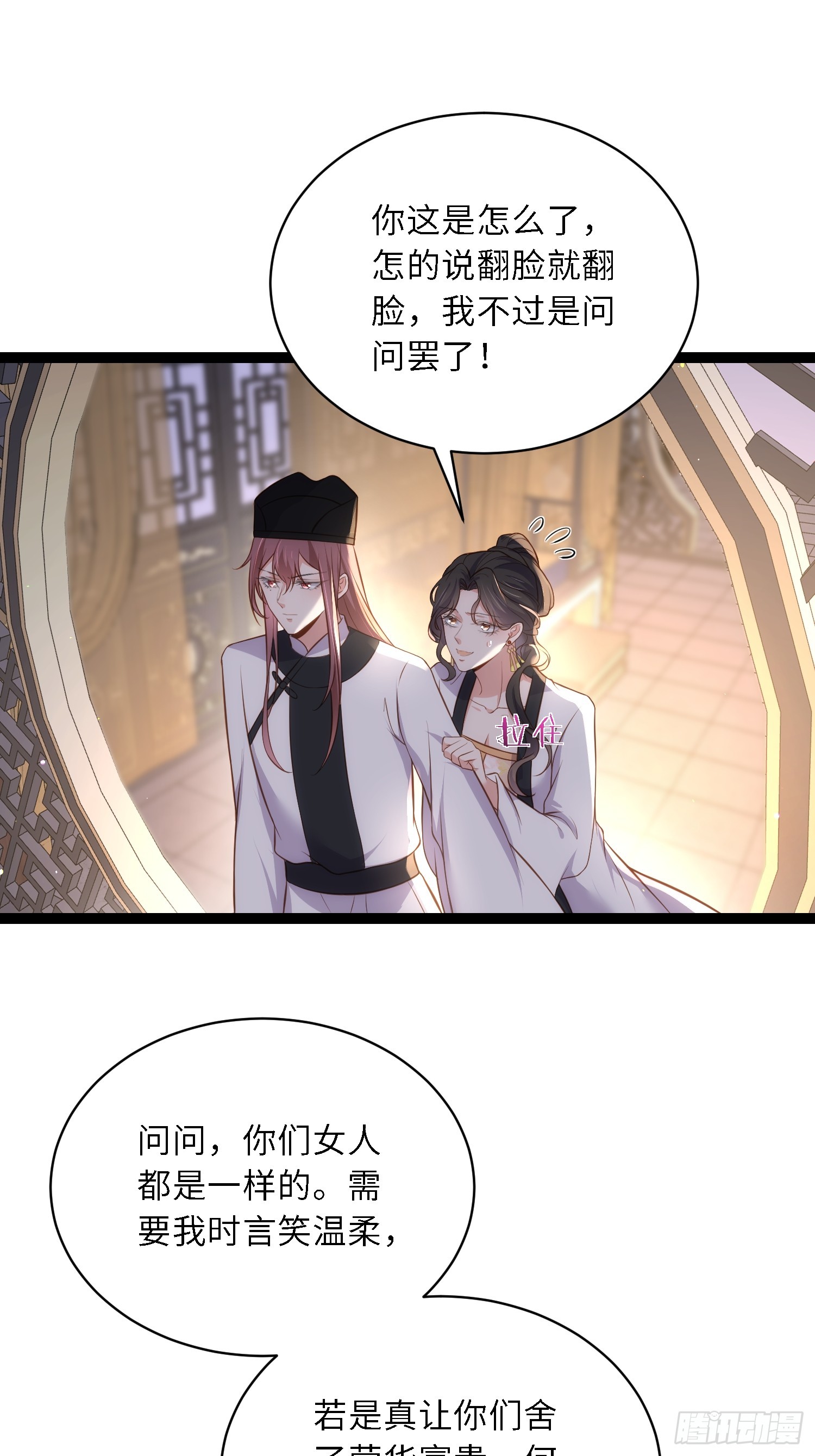 第301话 芳官与太后的奸情25