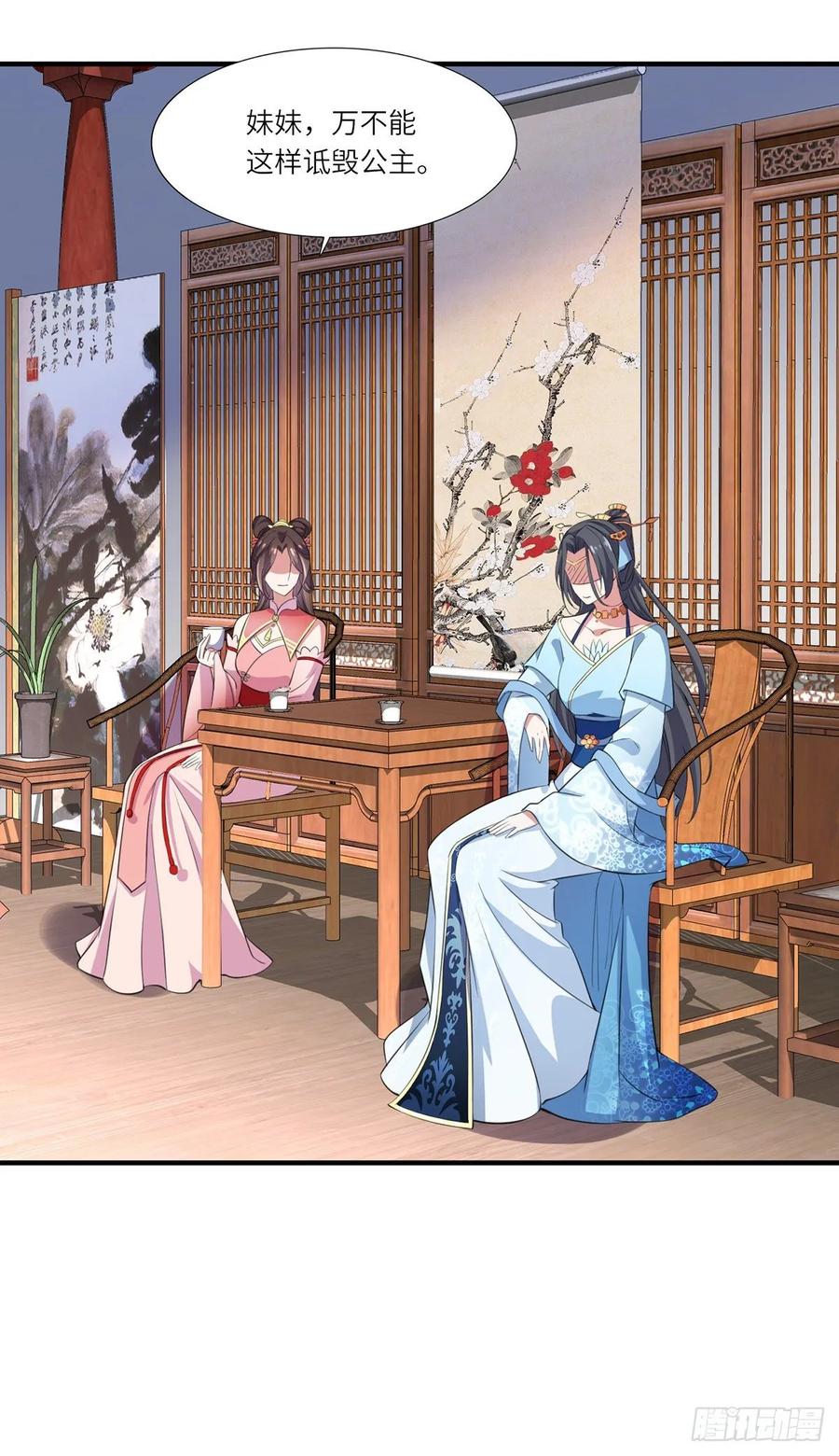 第45话 诬陷西凉仙8