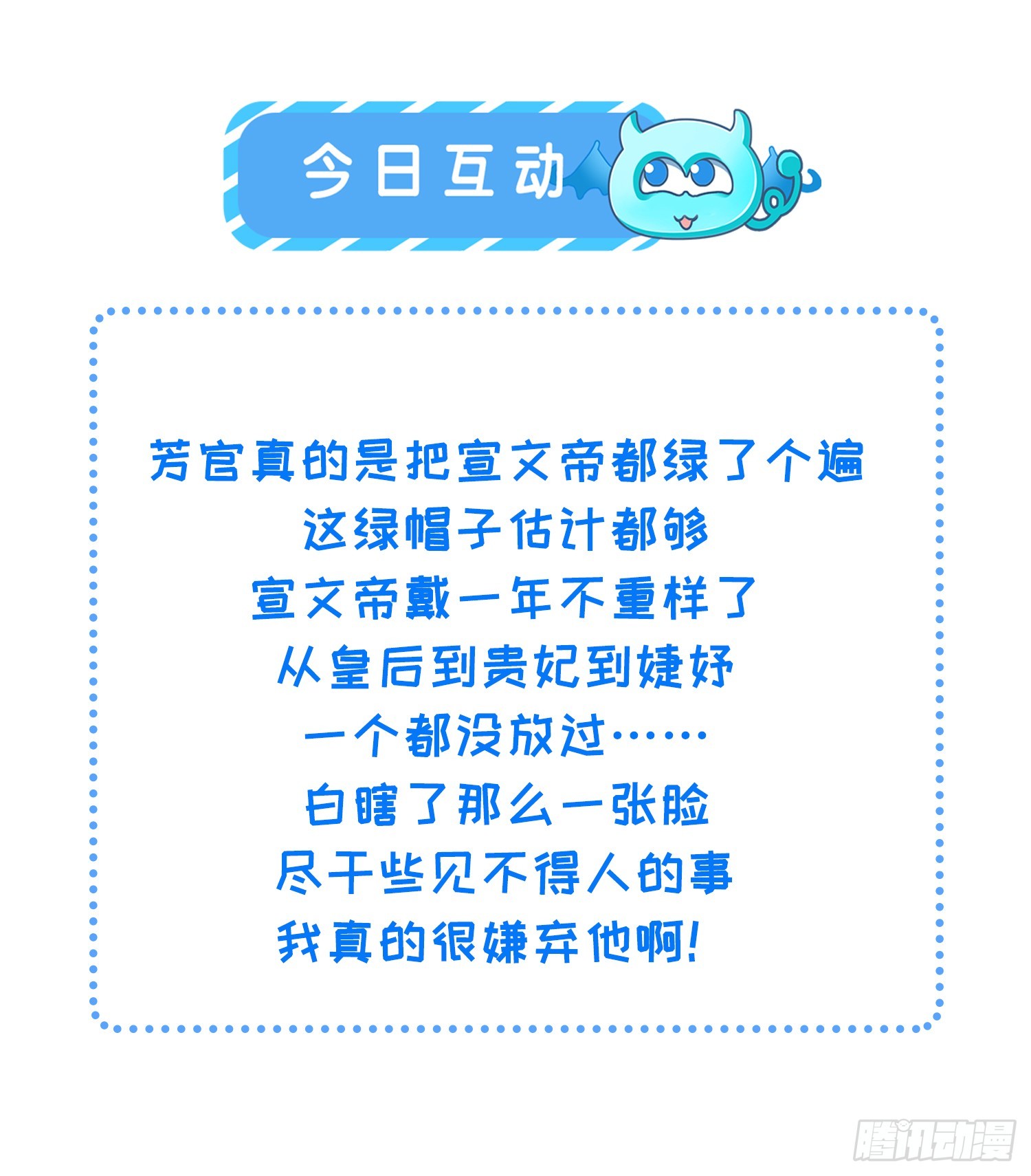 第301话 芳官与太后的奸情31