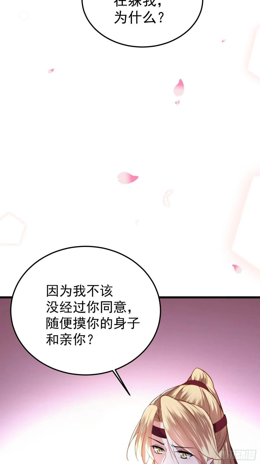 第103话 你喜欢我吗？31