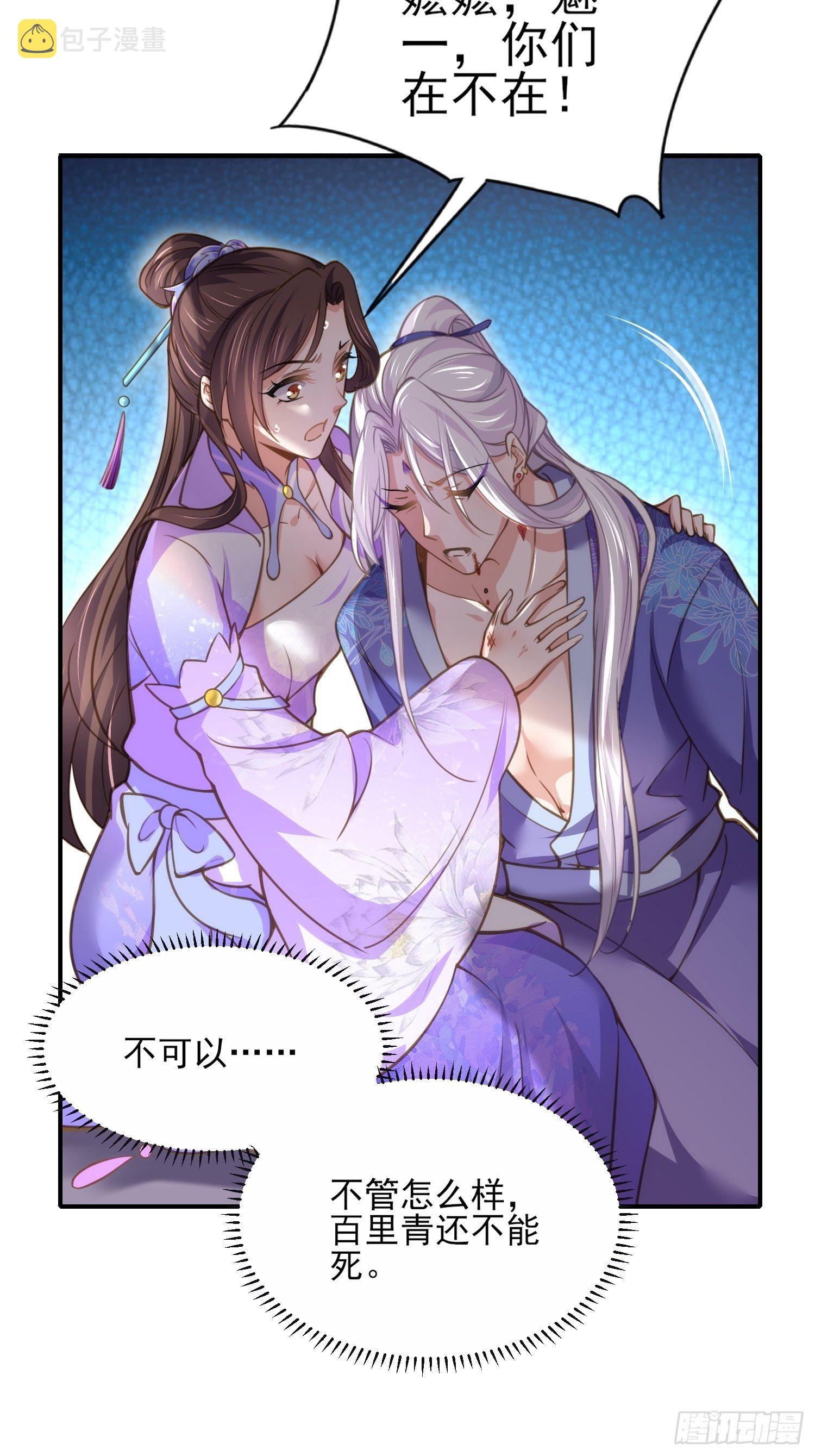 第129话 拉师父的裤裆14