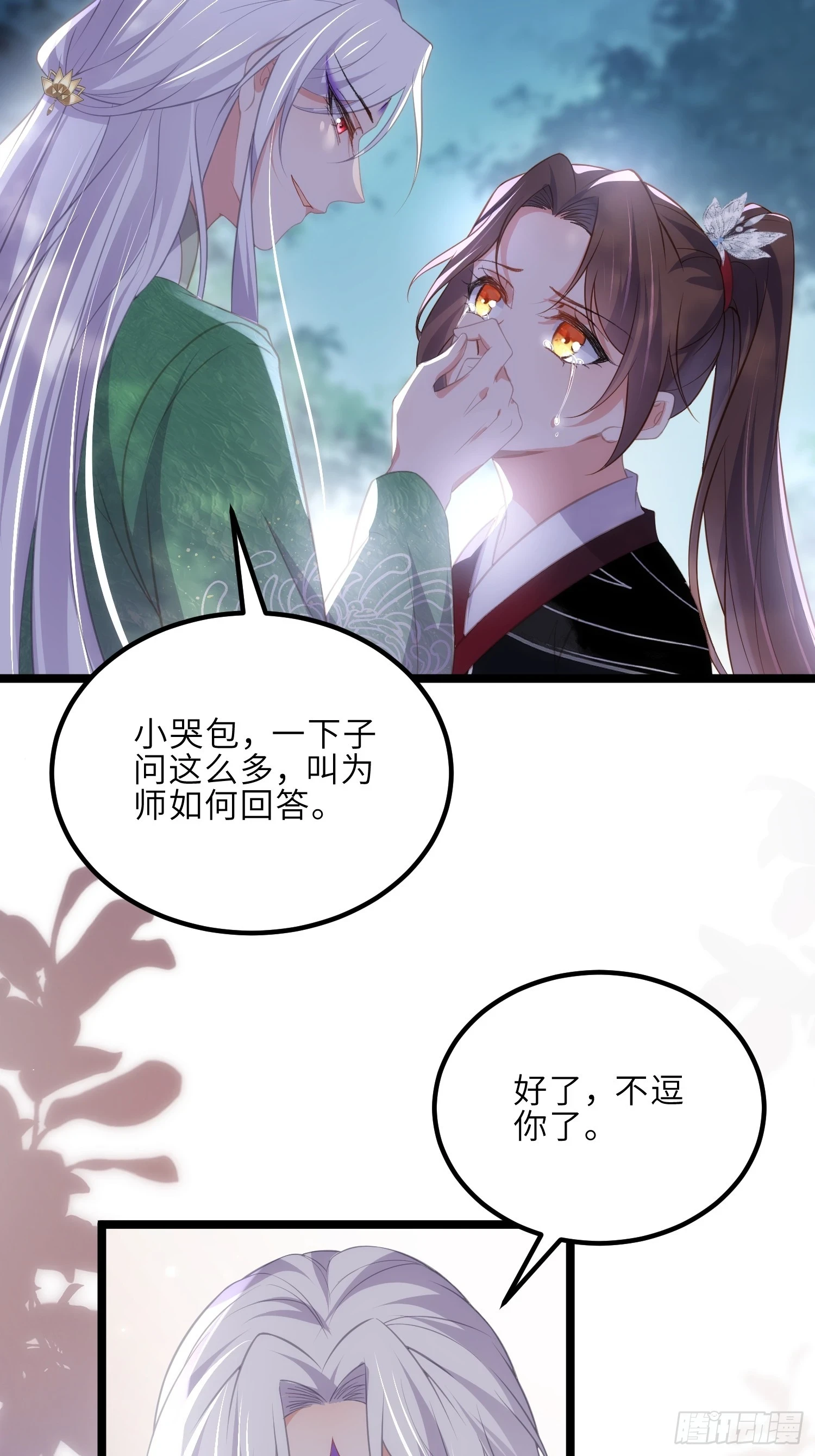 第317话 夫妻重逢21