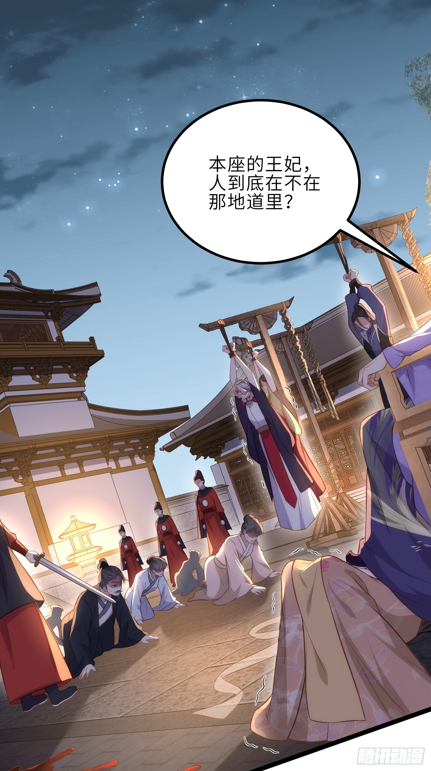 第280话 给本座全杀了！31