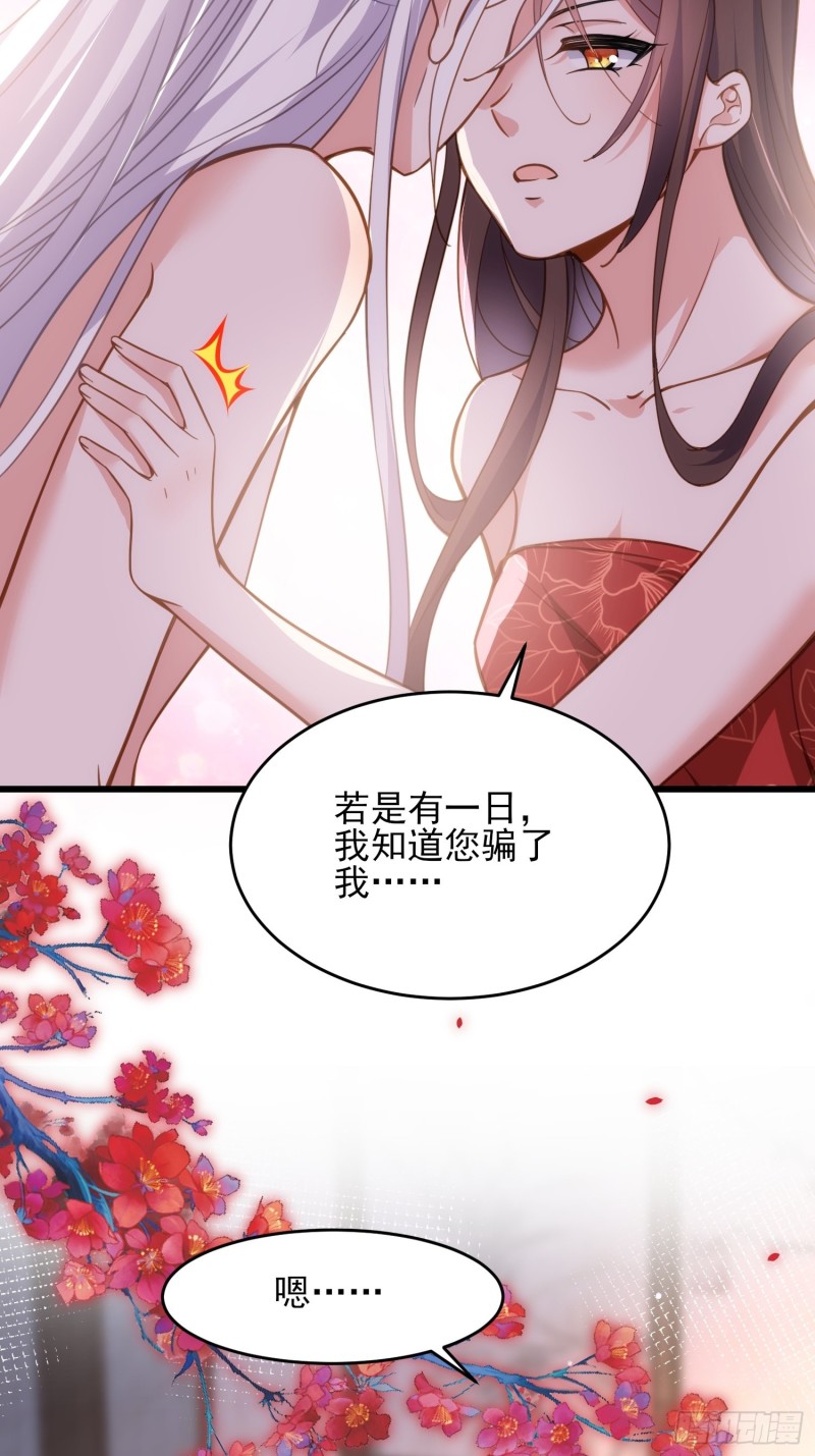 第179话 老子要的是你！17