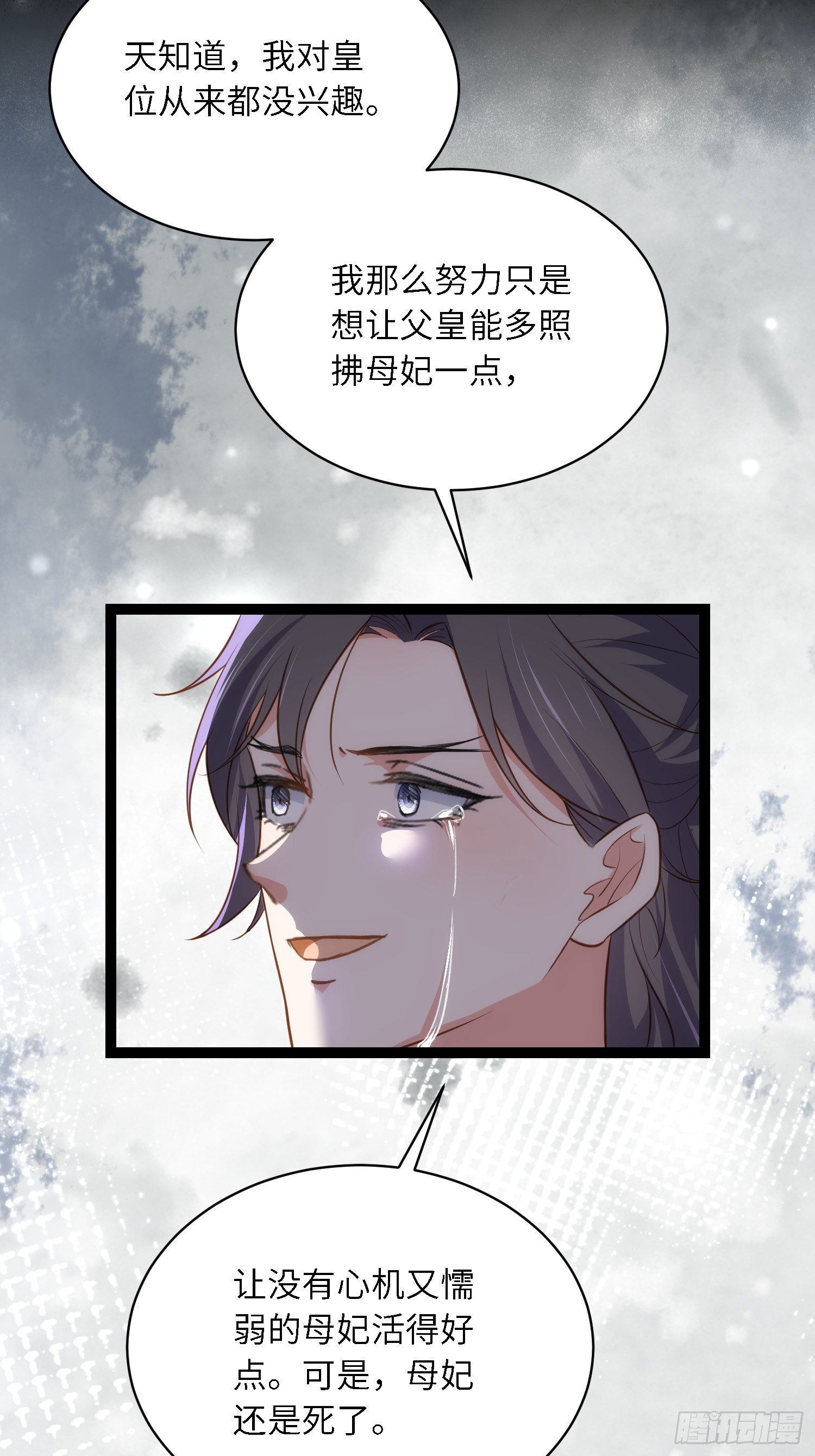 第294话 太子杀了六皇子？27