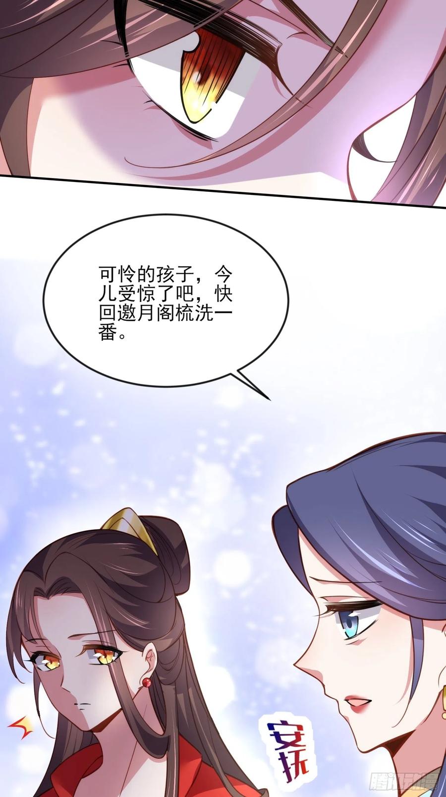 第113话 老狐狸和小狐狸27