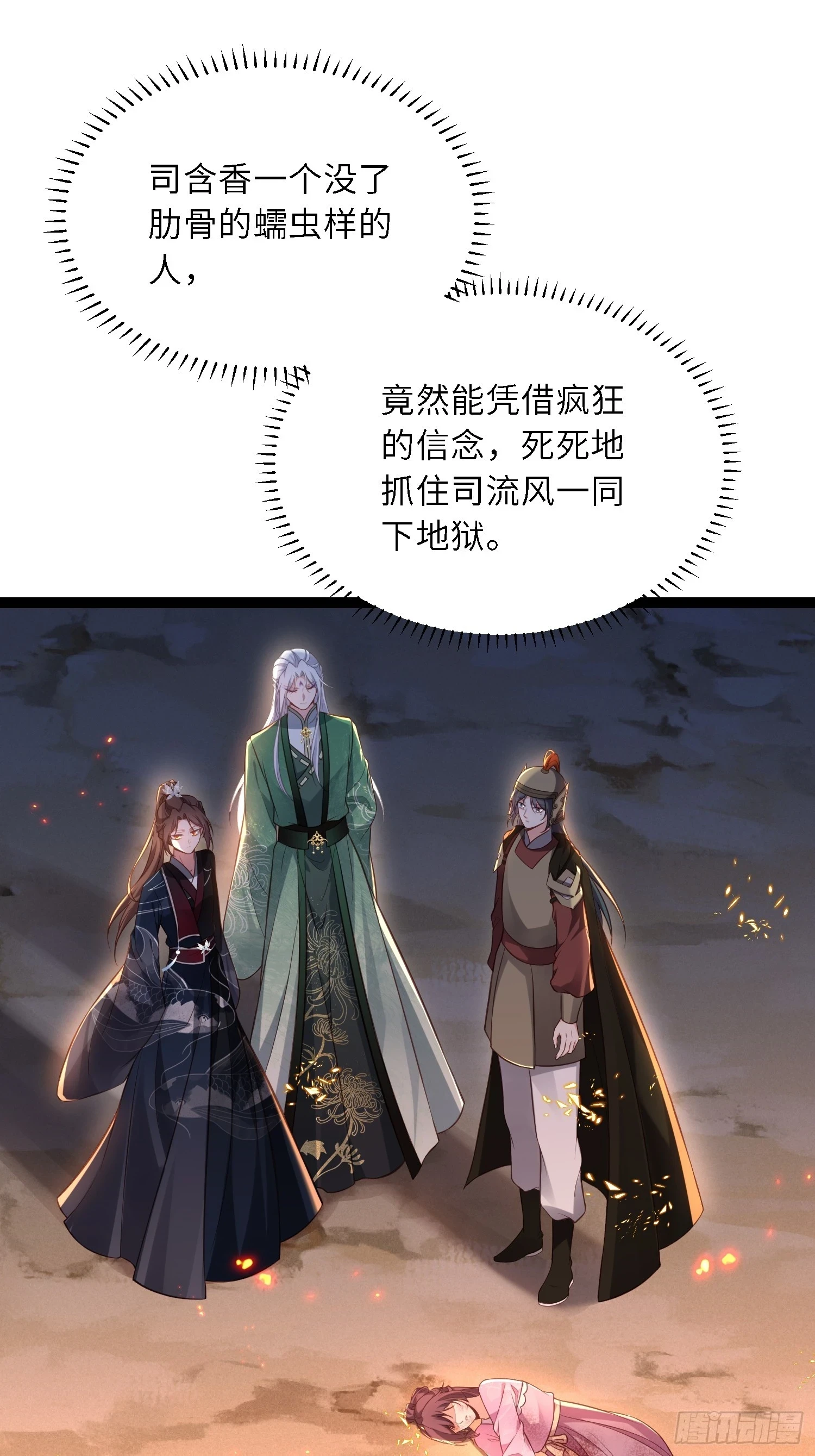 第320话 和哥哥一起死19