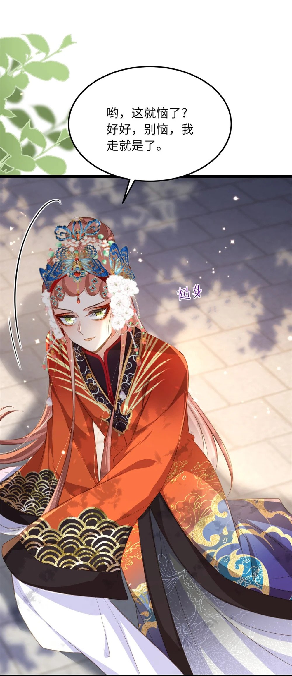 358 神秘的女伶32