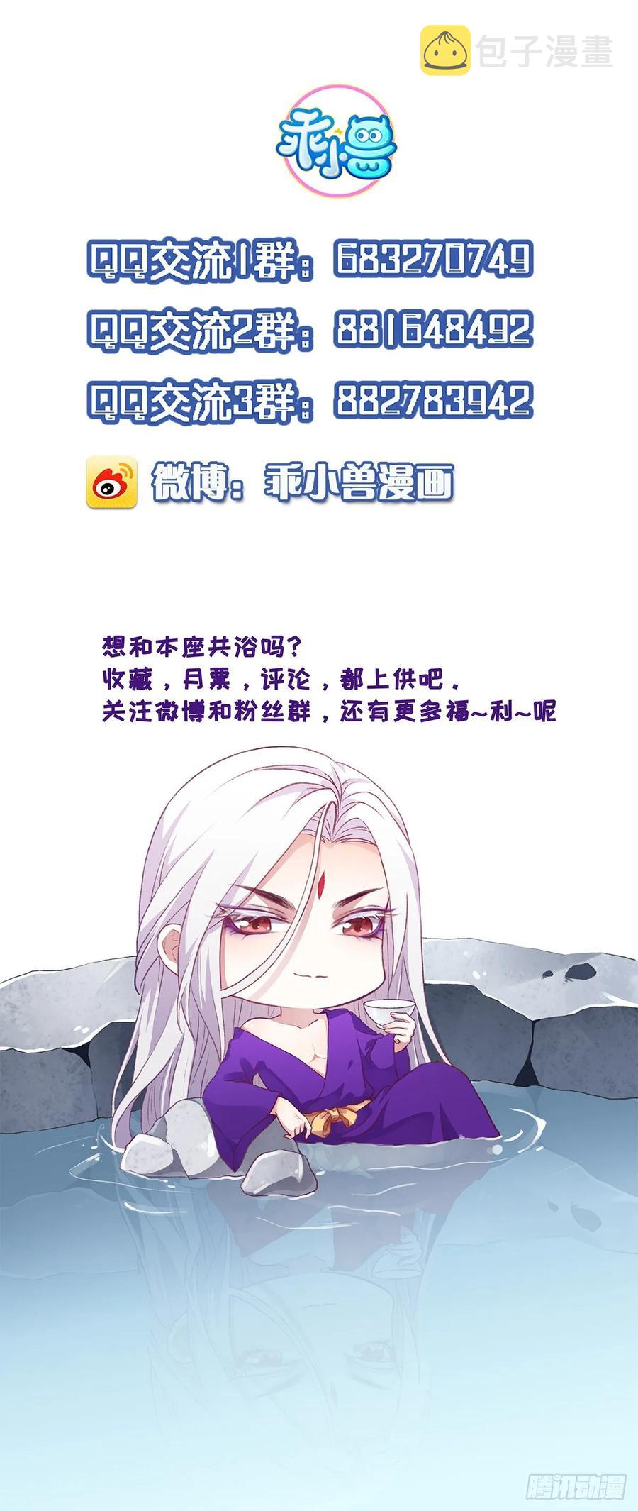 第54话 酒池肉林的刺杀26