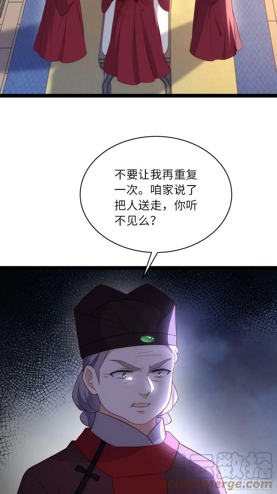 第334话 重打芳官26