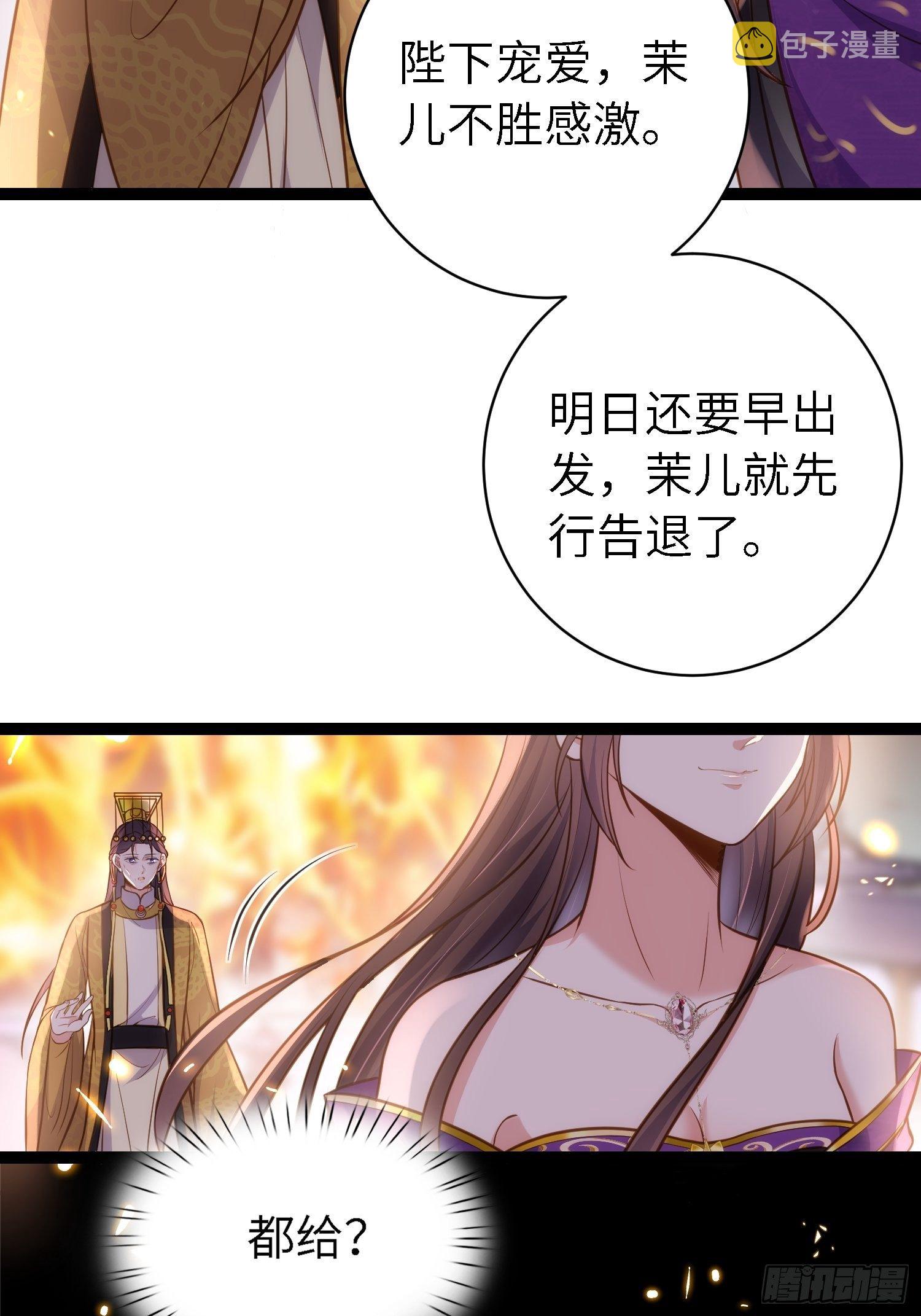 第235话 想要你的江山27