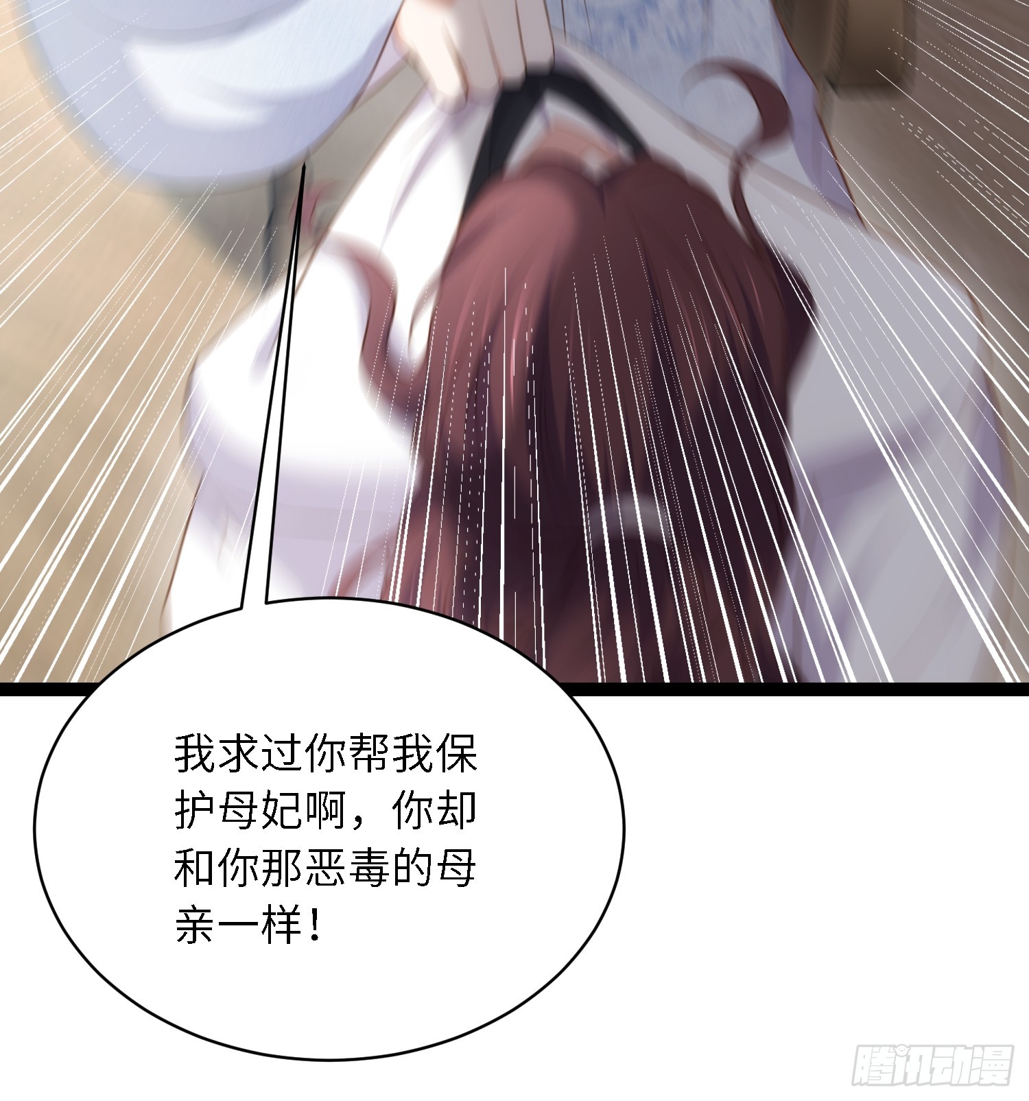 第294话 太子杀了六皇子？29