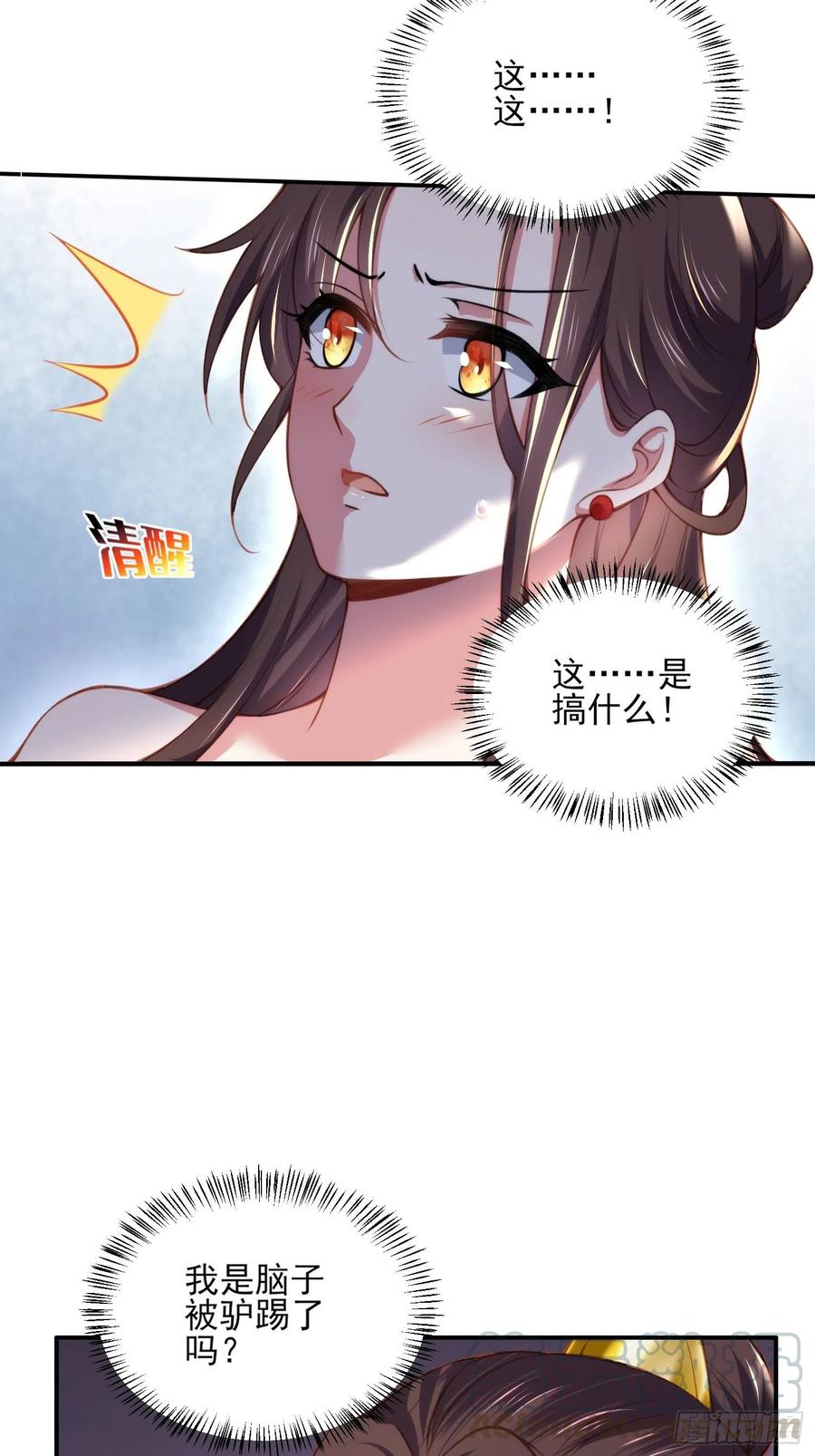 第109话 百里青的绝望20