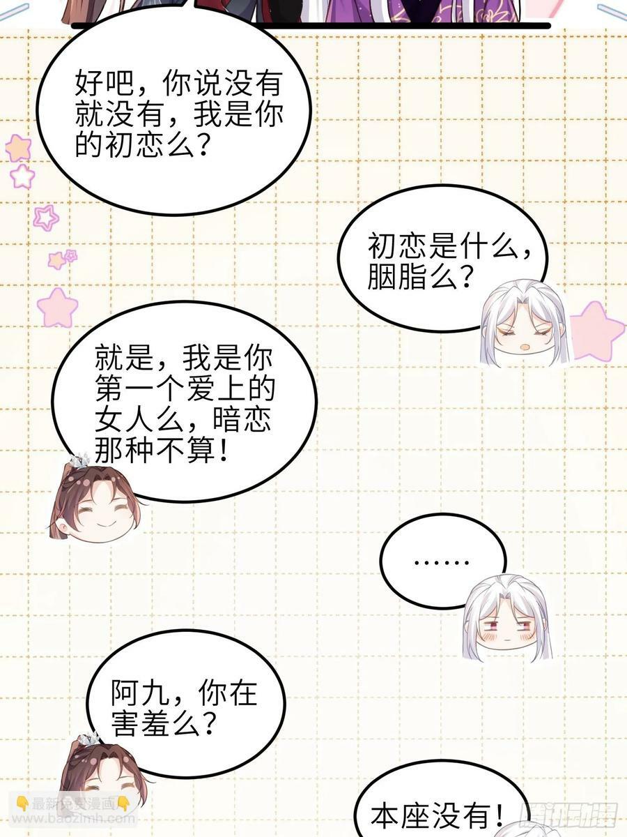 第346话 阿九害羞了21