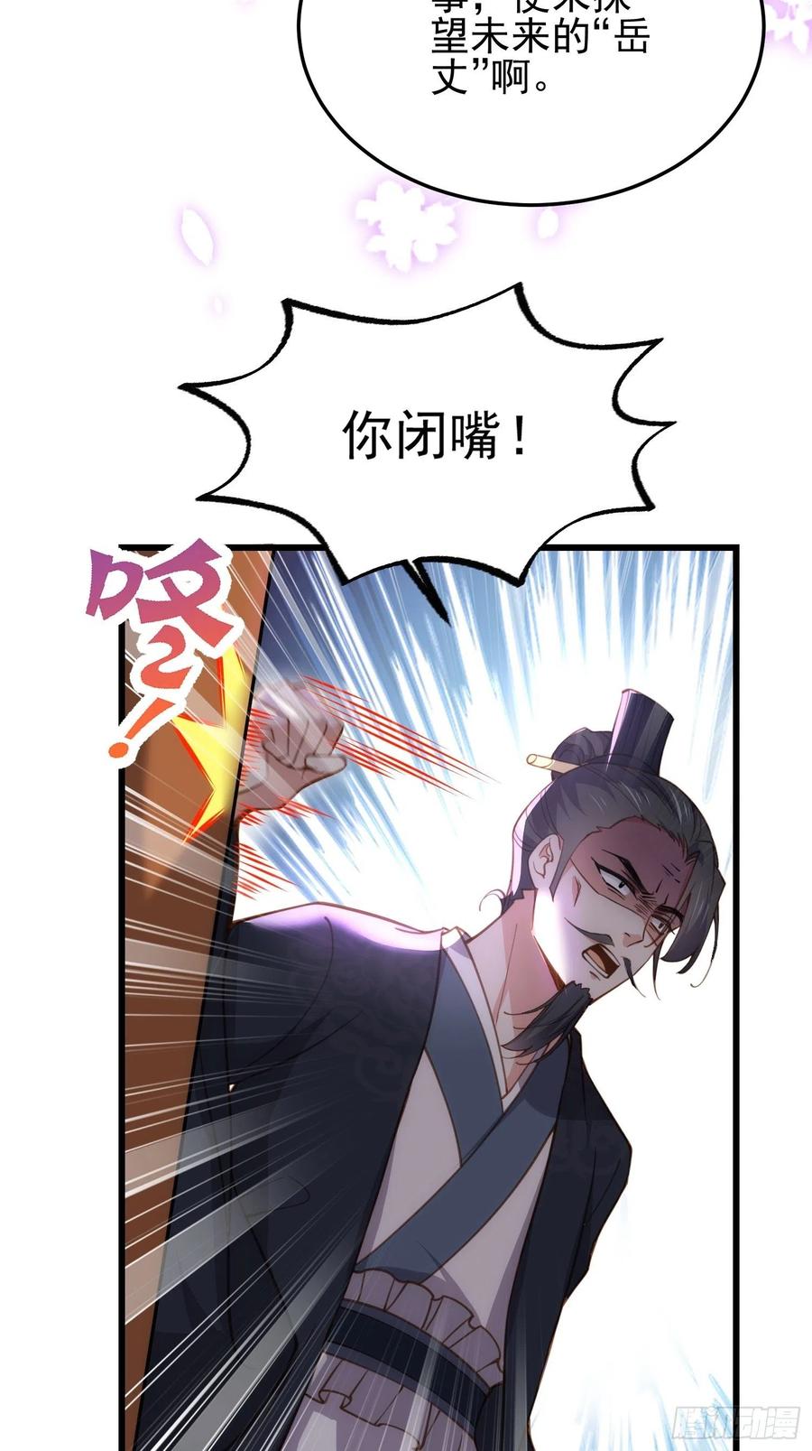 第197话 只想伺候你21